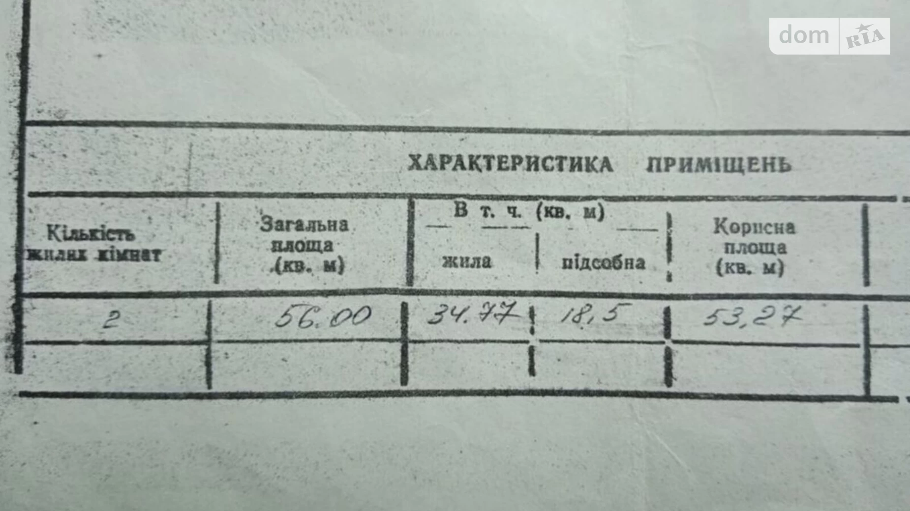 2-комнатная квартира 56 кв. м в Запорожье, ул. Хмельницкого Богдана, 29 - фото 3