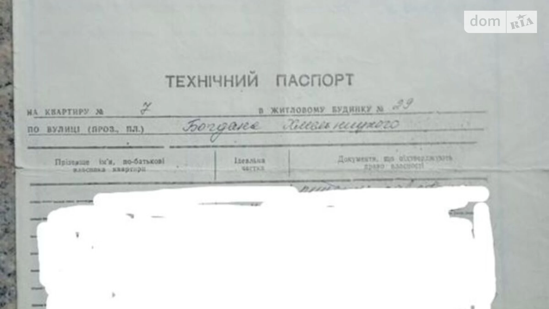 2-кімнатна квартира 56 кв. м у Запоріжжі, вул. Хмельницького Богдана, 29