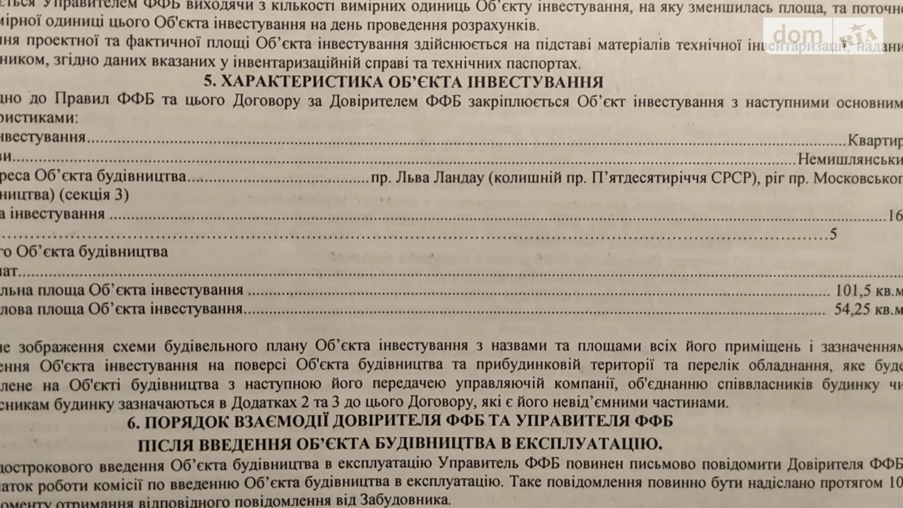 Продается 4-комнатная квартира 101 кв. м в Харькове, просп. Московський