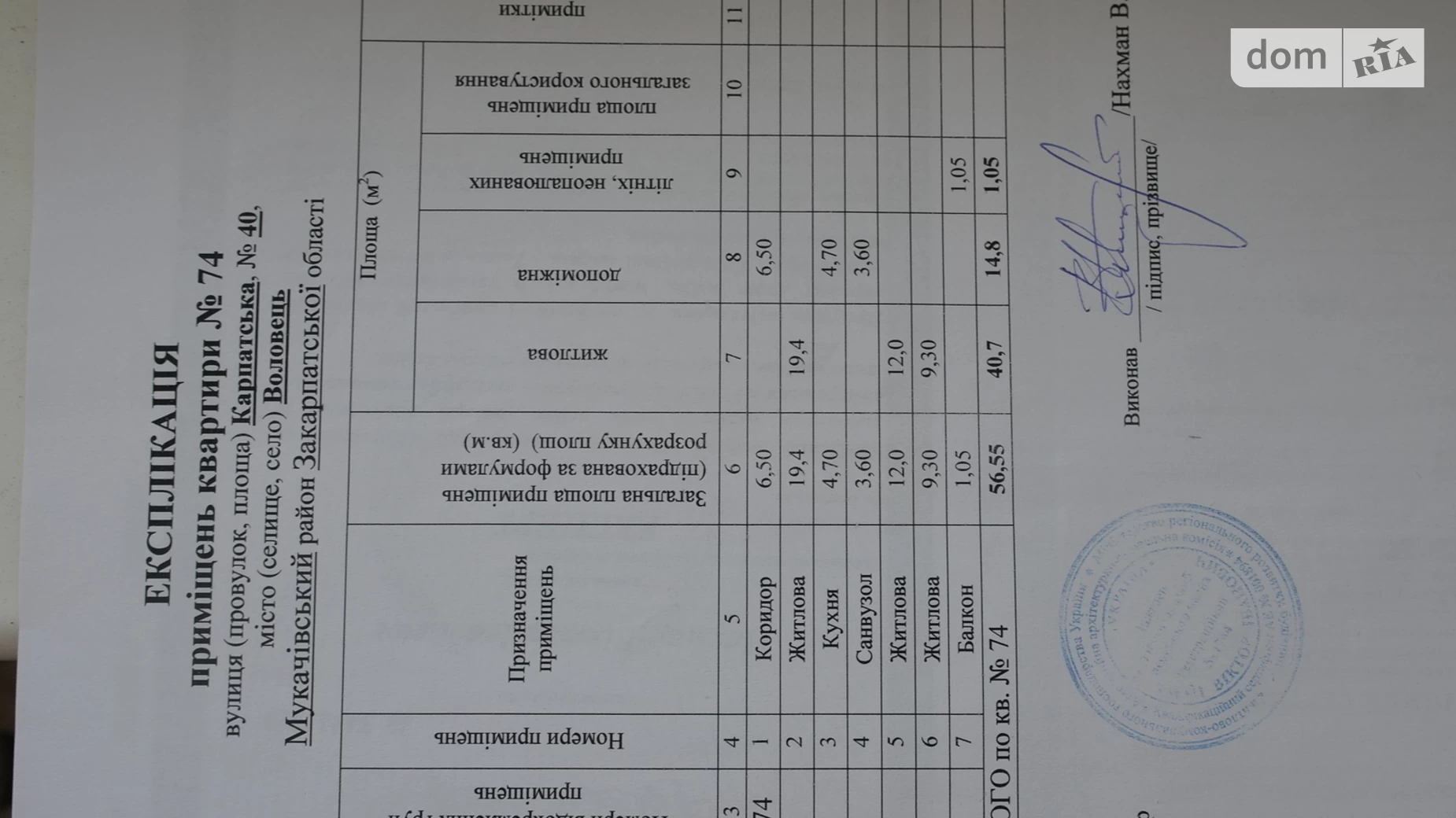 Продается 3-комнатная квартира 57 кв. м в Воловце, ул. Карпатская