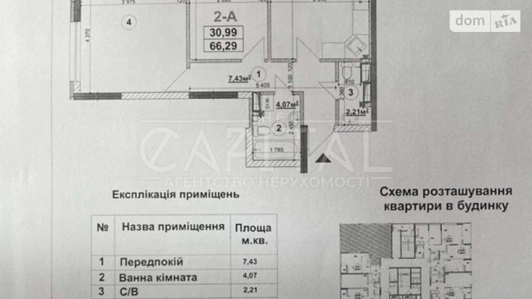 Продается 2-комнатная квартира 67 кв. м в Киеве, ул. Причальная