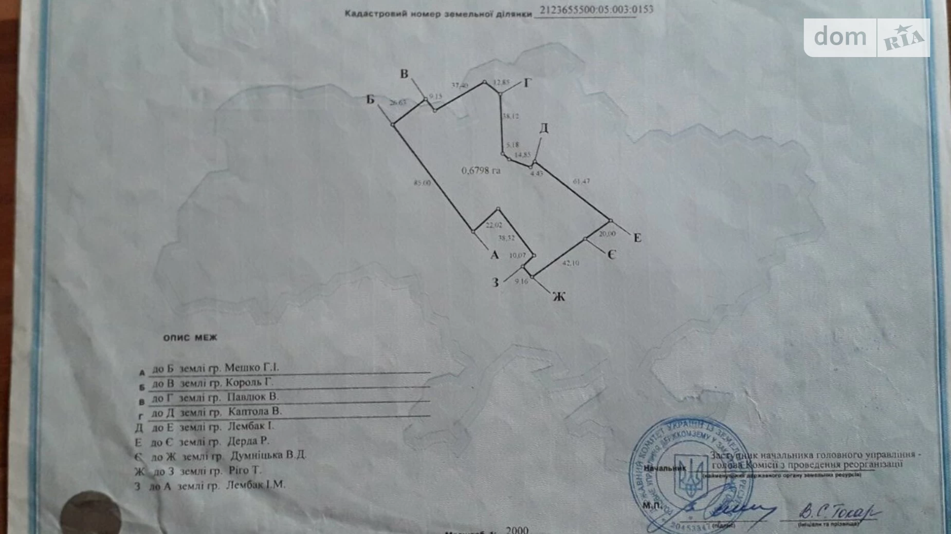 ул. 8-го Марта Большой Бычков, цена: 6000 $ - фото 2
