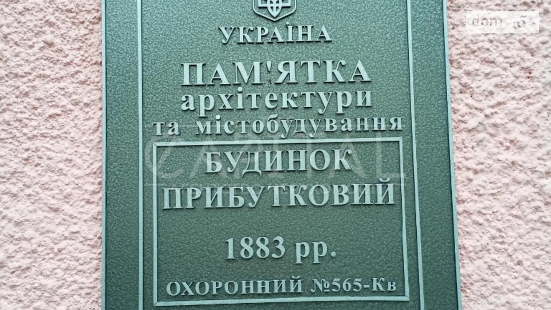 Продається 2-кімнатна квартира 55 кв. м у Києві, вул. Велика Житомирська, 34 - фото 2