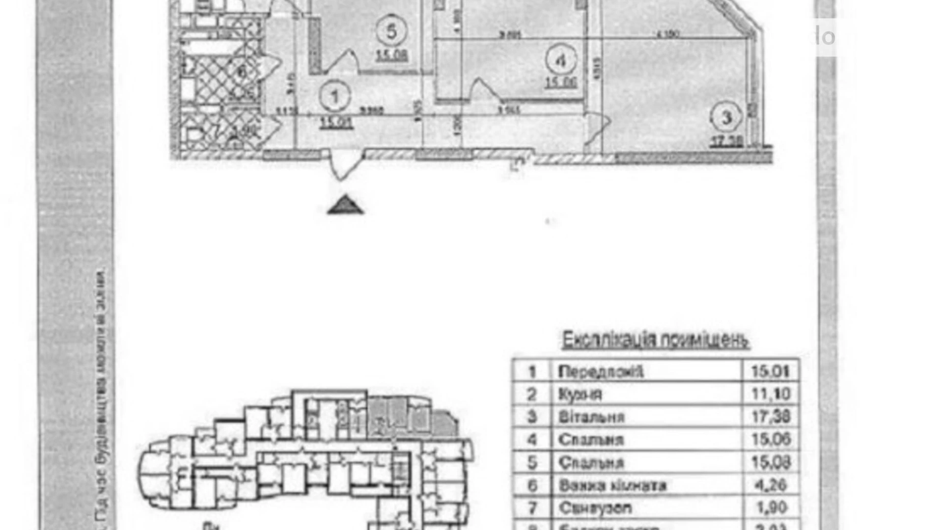 Продається 3-кімнатна квартира 82 кв. м у Києві, просп. Броварський, 1