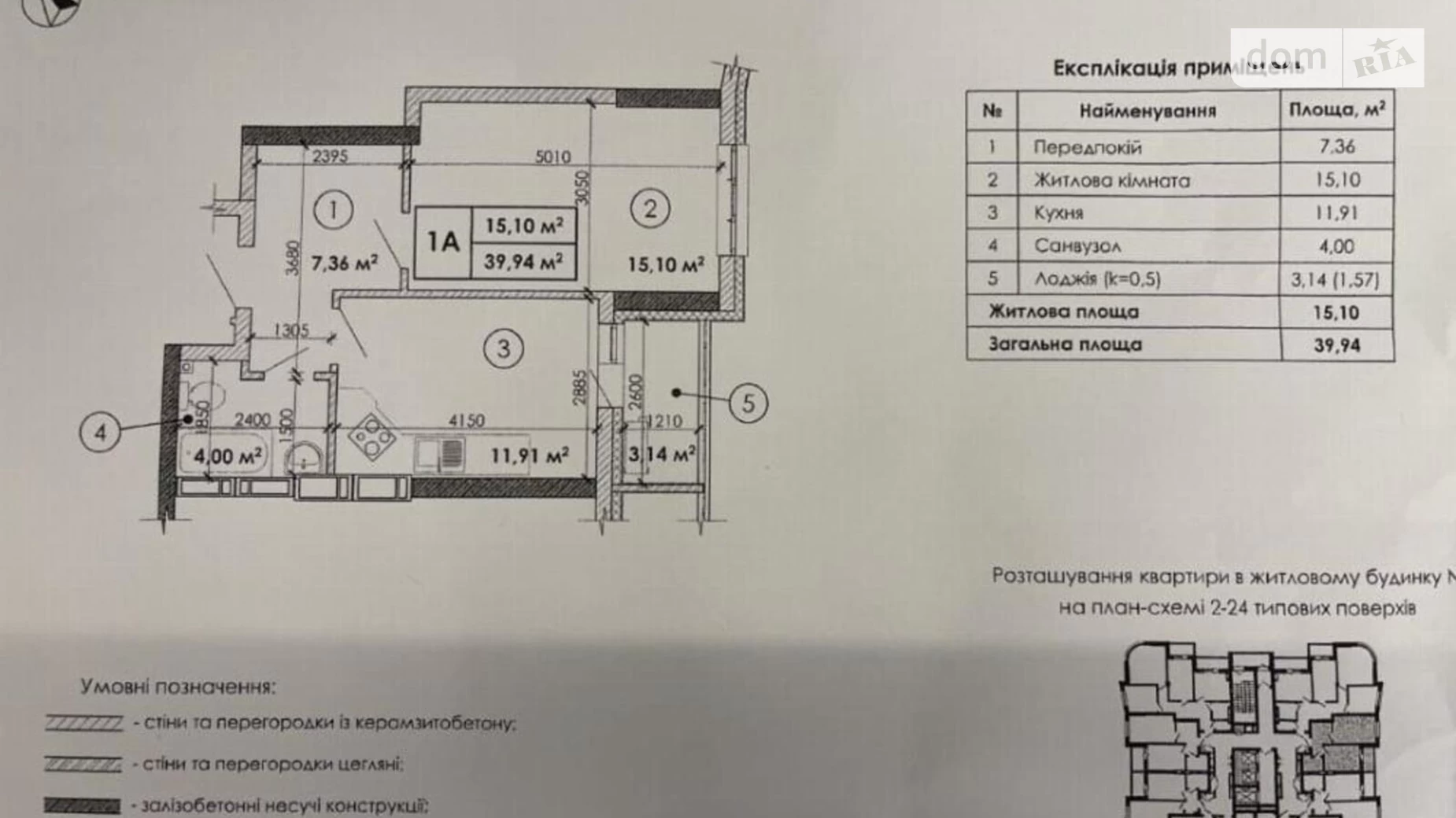 Продається 1-кімнатна квартира 40 кв. м у Києві, вул. Петра Радченка, 27