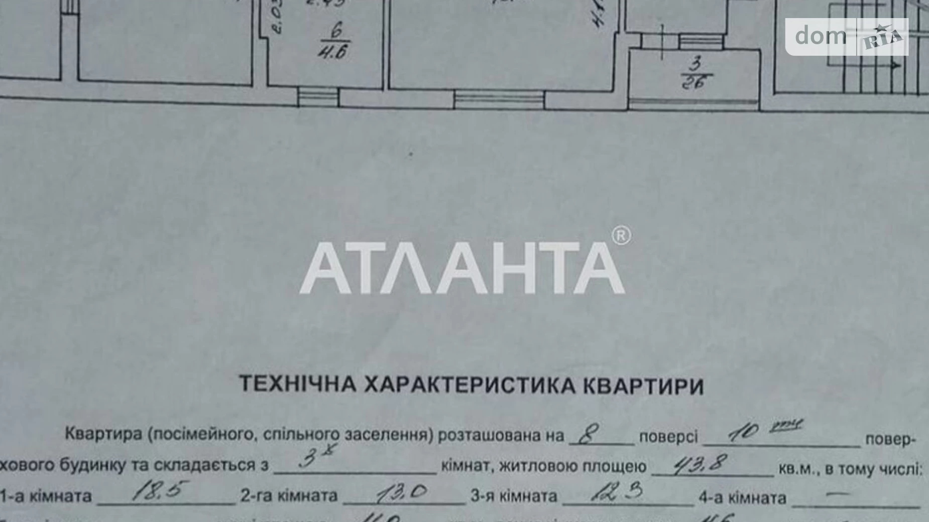 Продається 3-кімнатна квартира 86 кв. м у Львові, вул. Академіка Підстригача