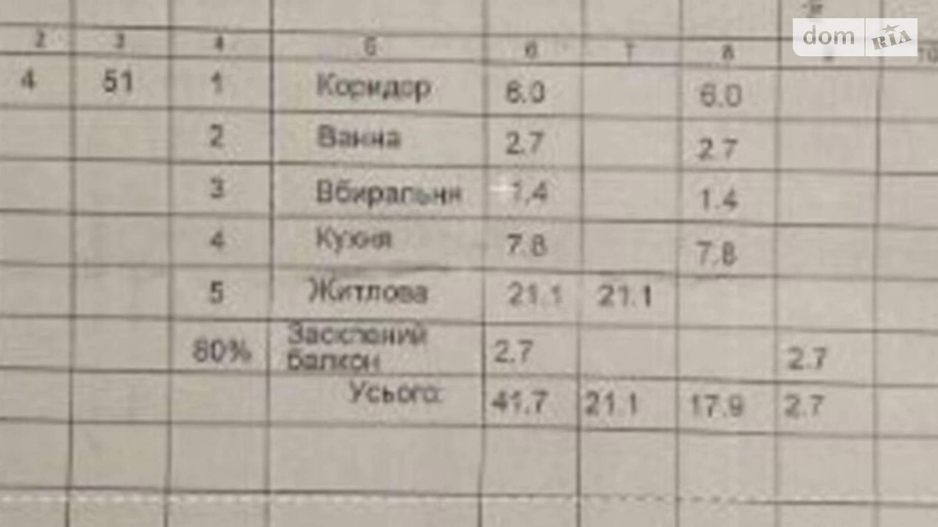 Продається 1-кімнатна квартира 42 кв. м у Києві, вул. Конча-Заспинська(Генерала Матикіна), 11