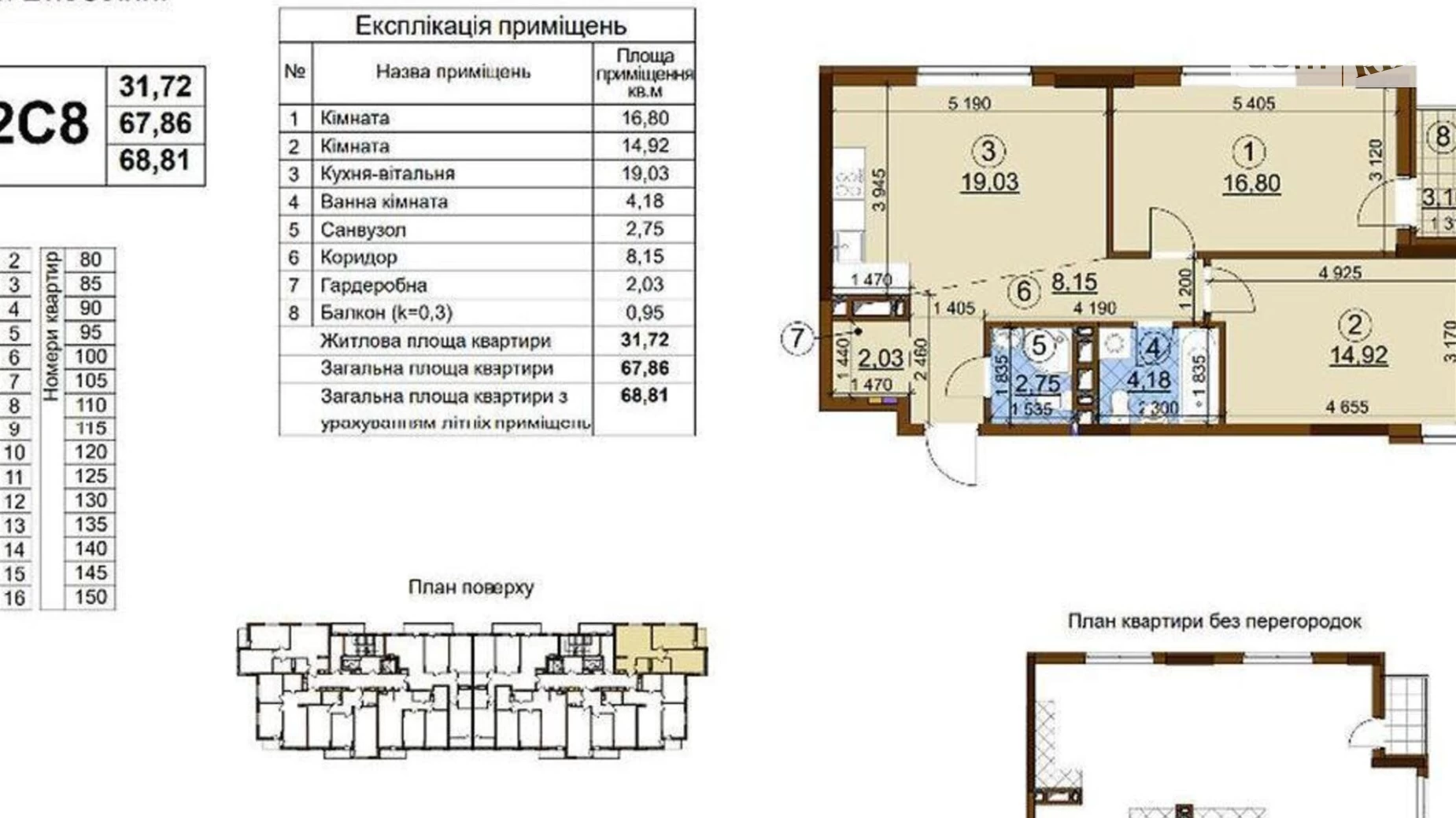 Продається 2-кімнатна квартира 69 кв. м у Києві, вул. Родини Крістерів, 20