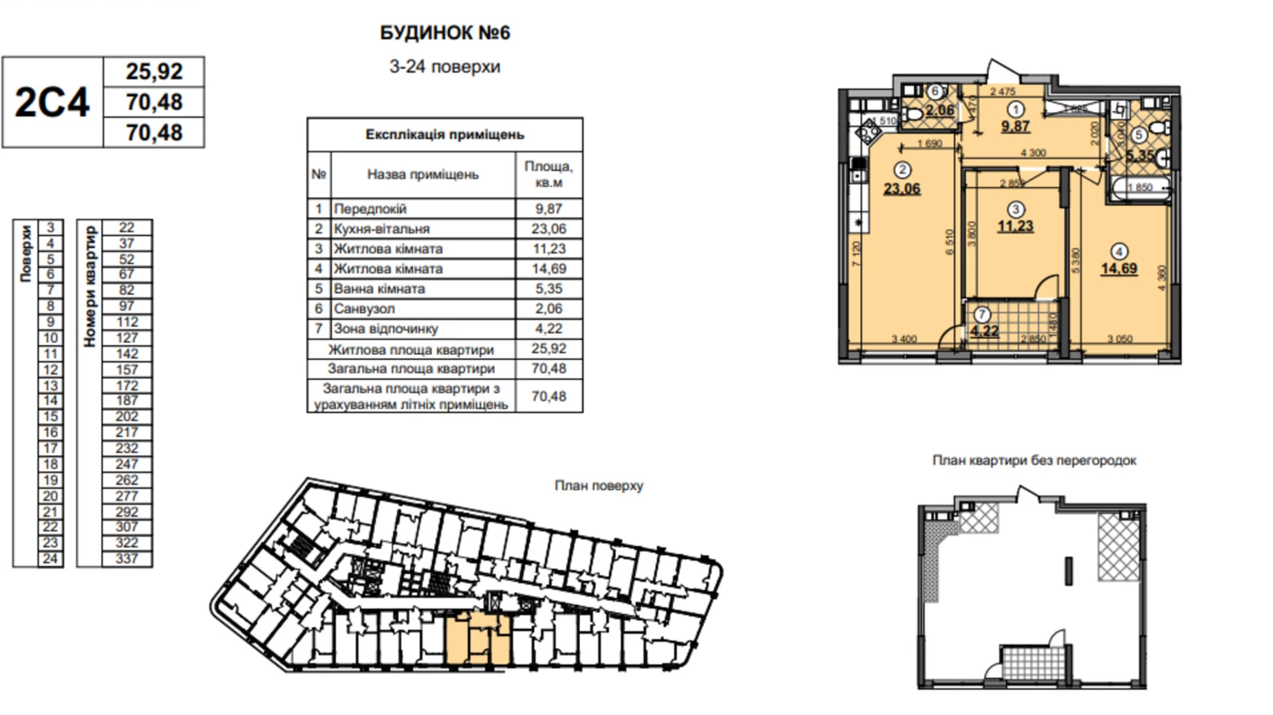 Продается 2-комнатная квартира 70 кв. м в Киеве, ул. Причальная, 1 - фото 2