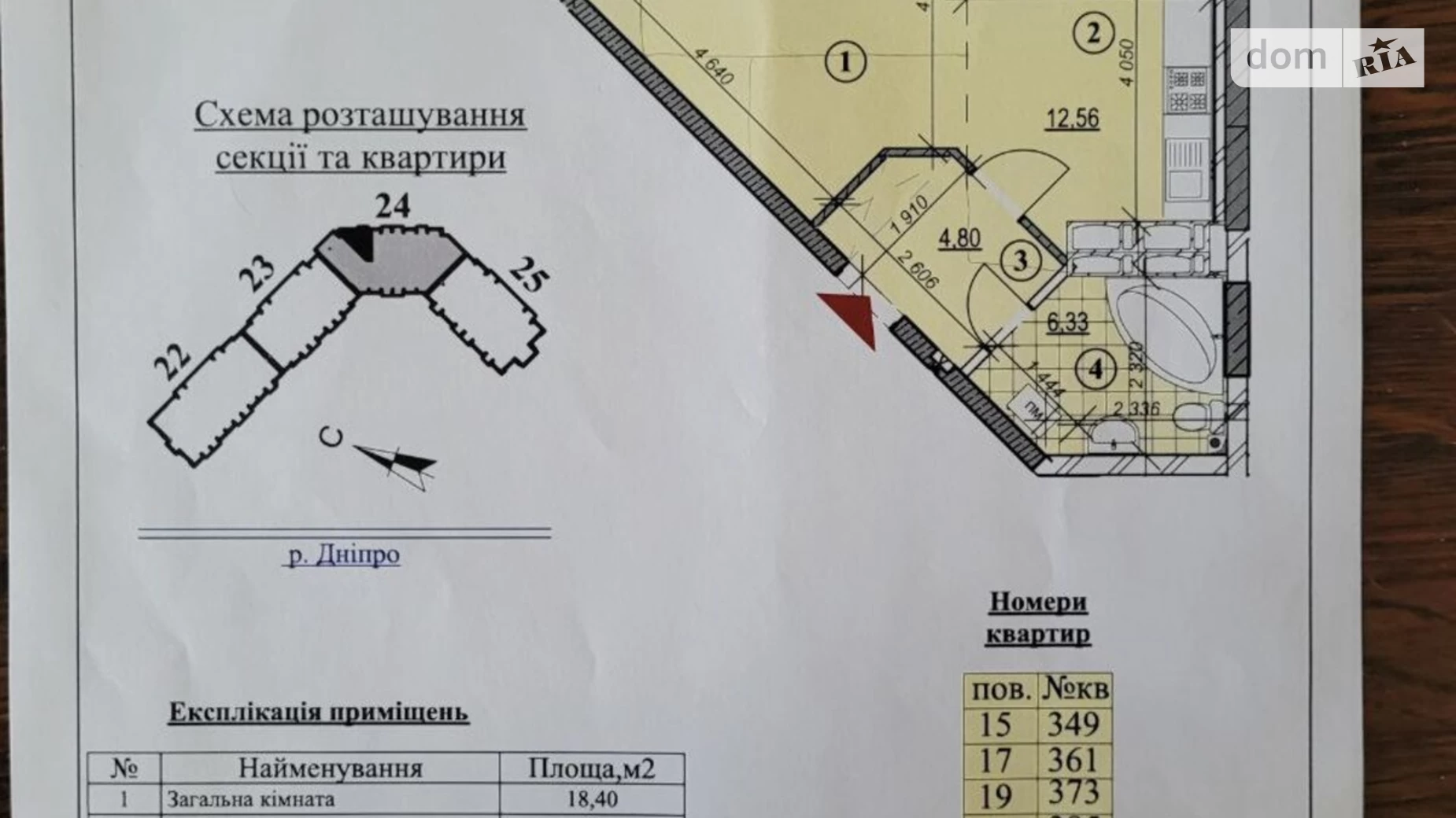 Продається 1-кімнатна квартира 46.7 кв. м у Києві, вул. Микільсько-Слобідська - фото 3