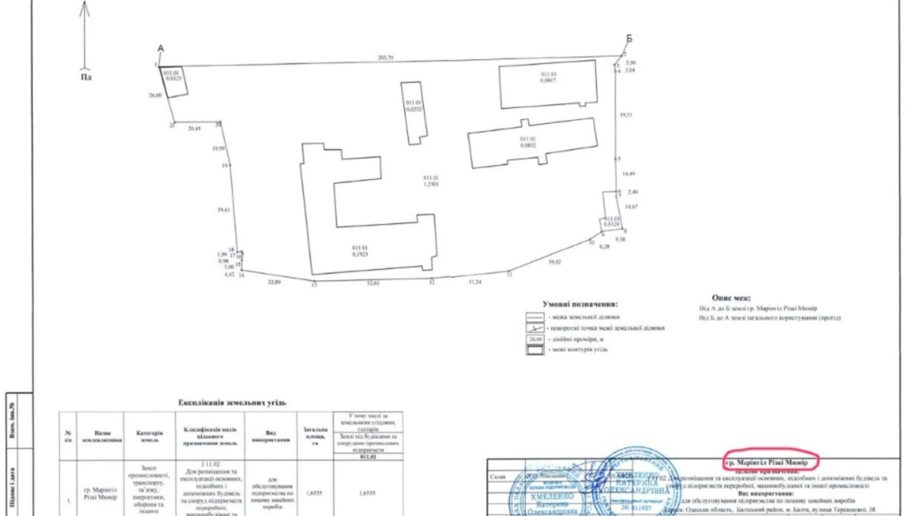 ул. Фабричная(Терешковой), 38 Балта, цена: 600000 $ - фото 3