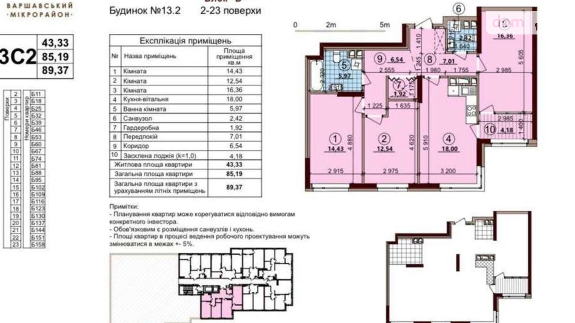 Продается 3-комнатная квартира 89 кв. м в Киеве, просп. Правды, 51