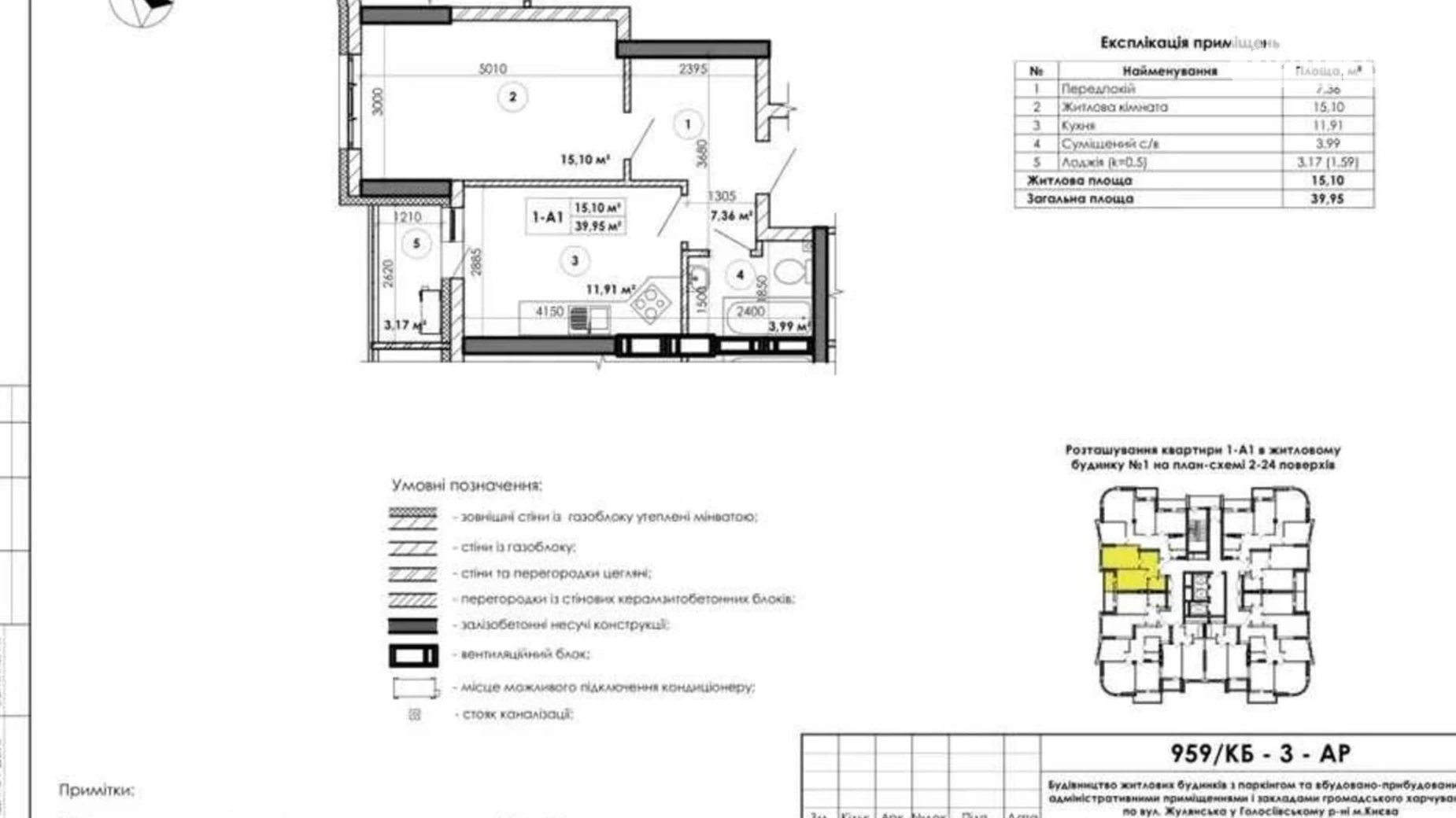 Продается 1-комнатная квартира 40 кв. м в Киеве, ул. Жулянская, 10 - фото 2