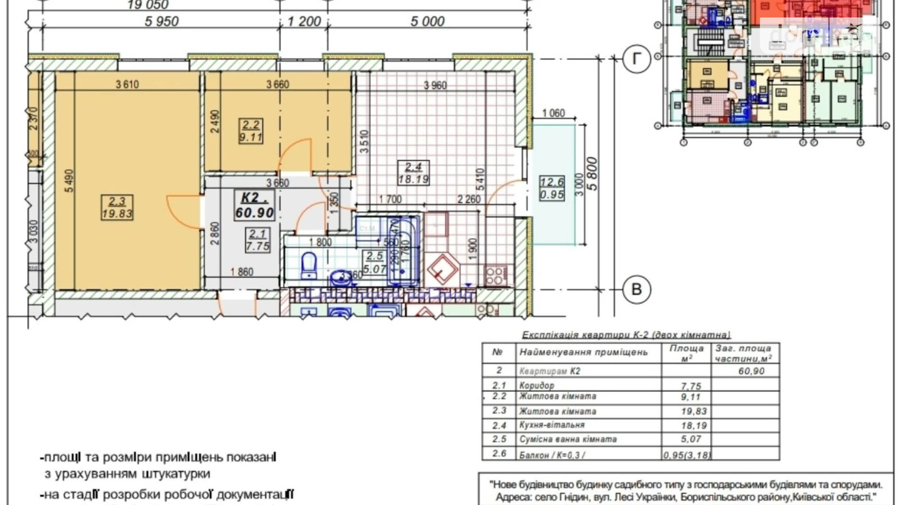 Продается 3-комнатная квартира 61 кв. м в Киеве, ул. Леси Украинки, 64 - фото 2