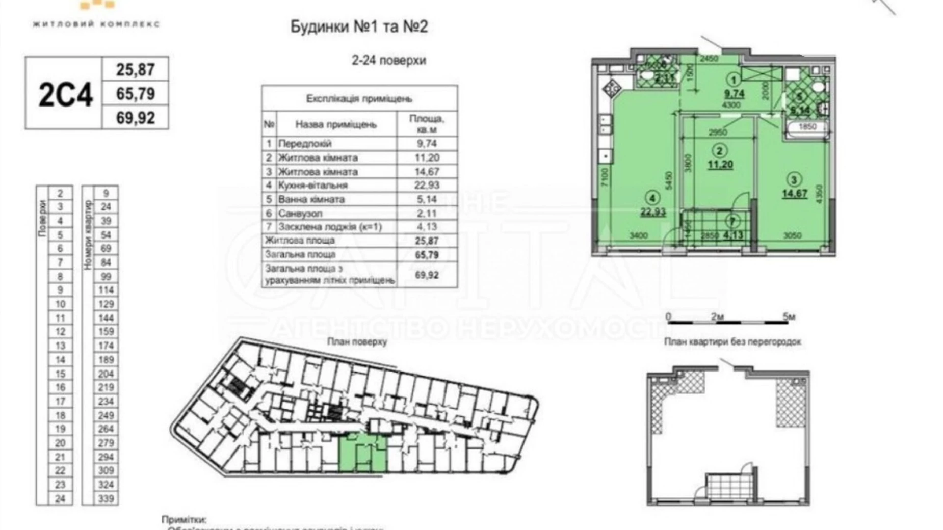 Продається 2-кімнатна квартира 70 кв. м у Києві, вул. Здолбунівська