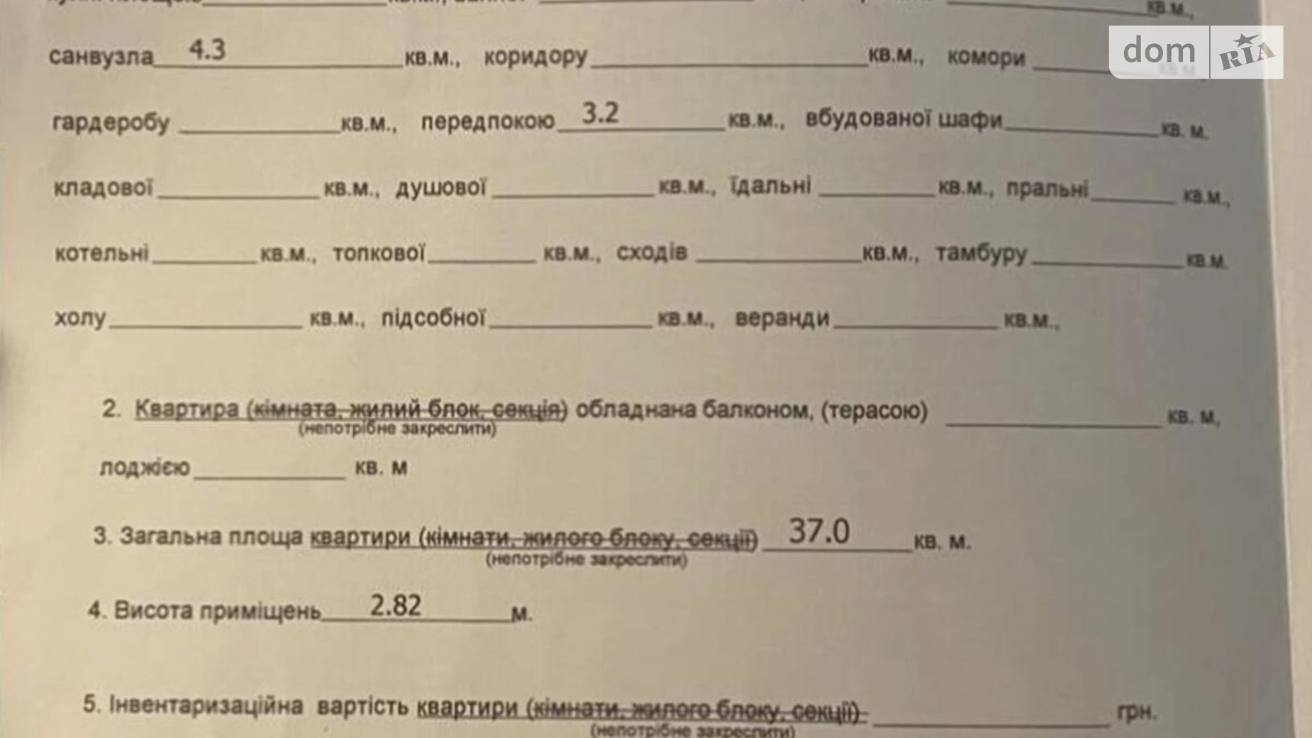 Продається 1-кімнатна квартира 37 кв. м у Софіївській Борщагівці, просп. Героїв Небесної Сотні