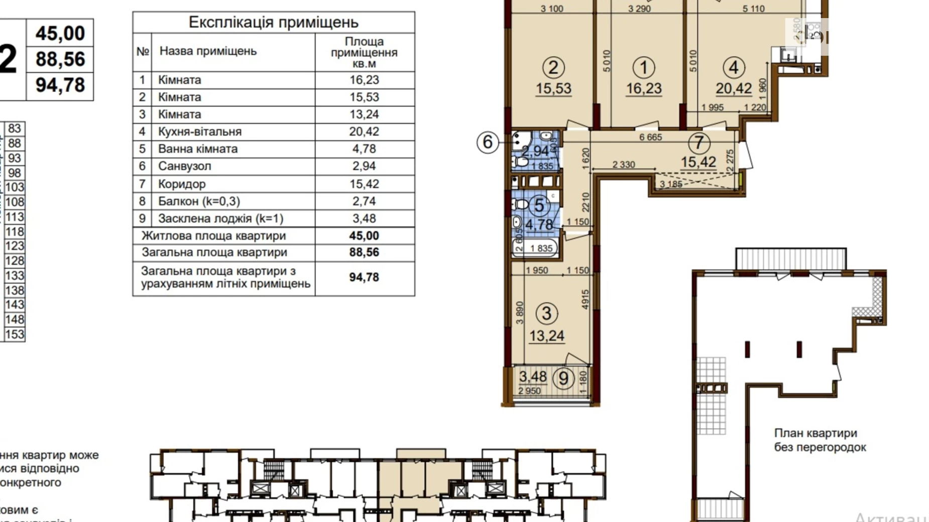 Продается 3-комнатная квартира 94.78 кв. м в Киеве, просп. Европейского Союза(Правды), 41Е
