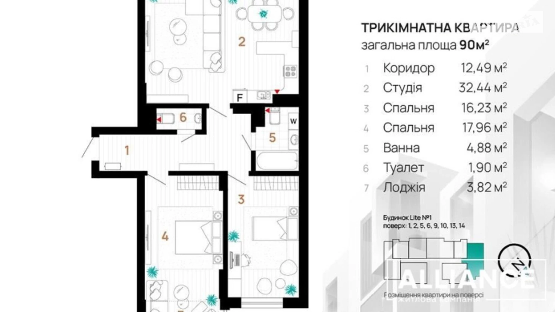 Продается 3-комнатная квартира 93 кв. м в Ивано-Франковске, ул. Бельведерська, 2