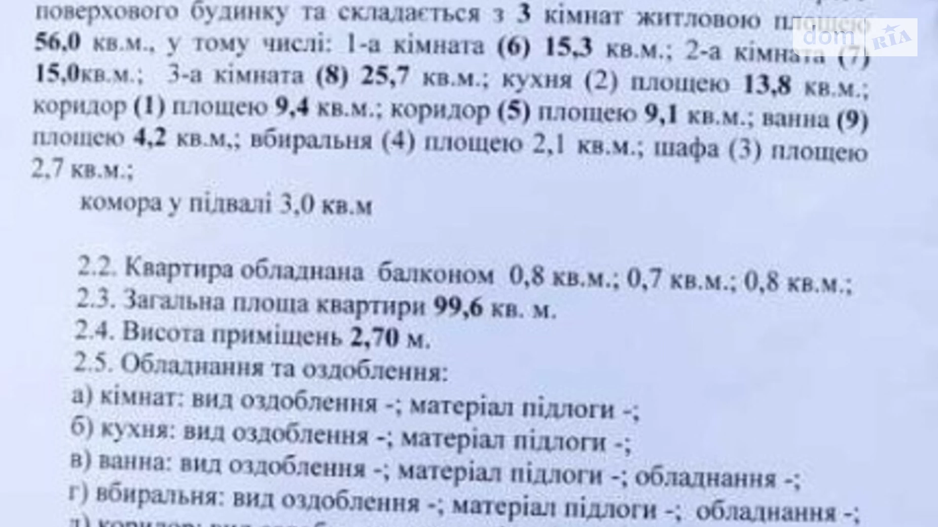 Продається 5-кімнатна квартира 100 кв. м у Полтаві, вул. Великотирнівська