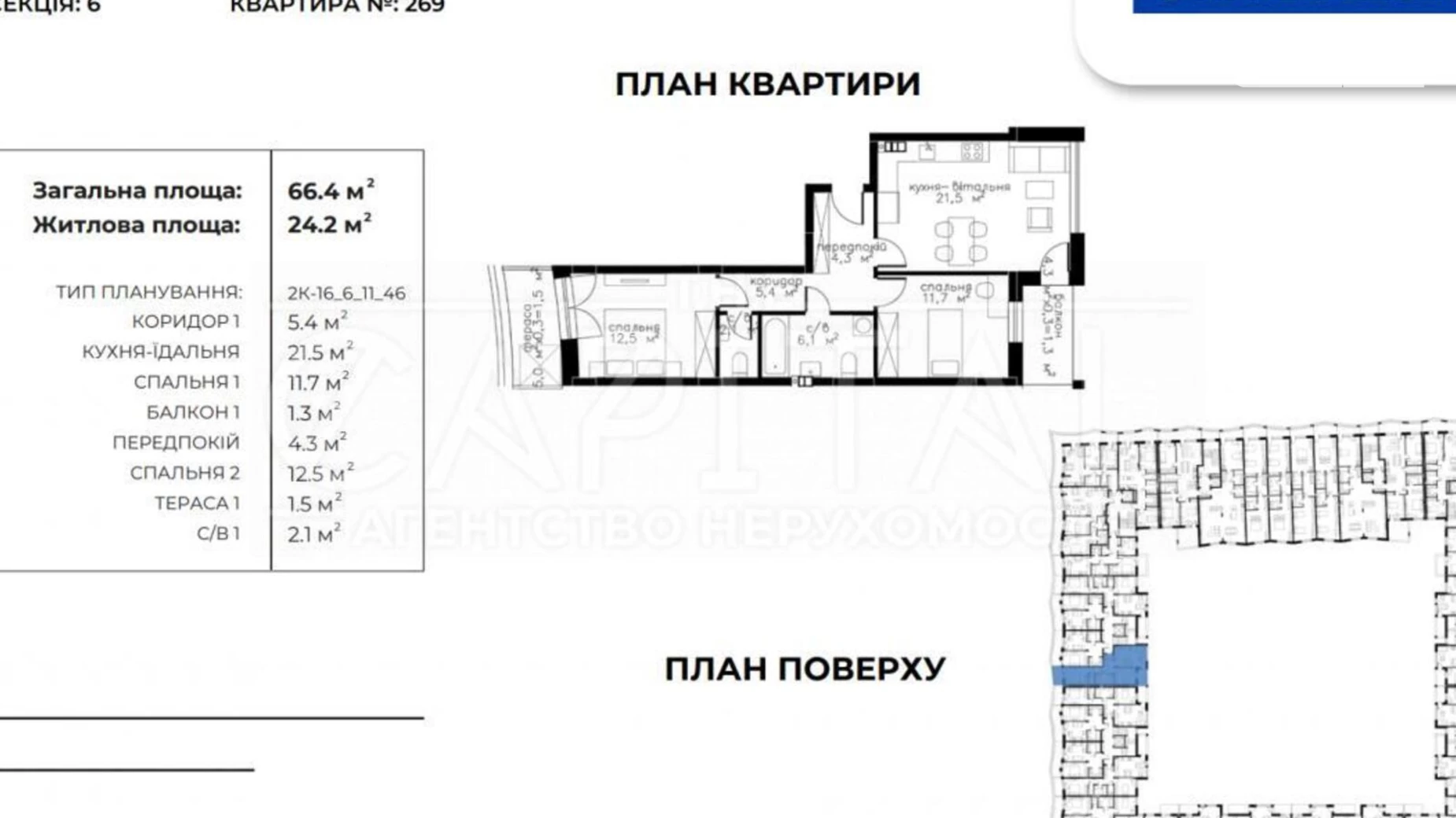 Продается 1-комнатная квартира 66.4 кв. м в Киеве, ул. Набережно-Рыбальская, 3 - фото 3