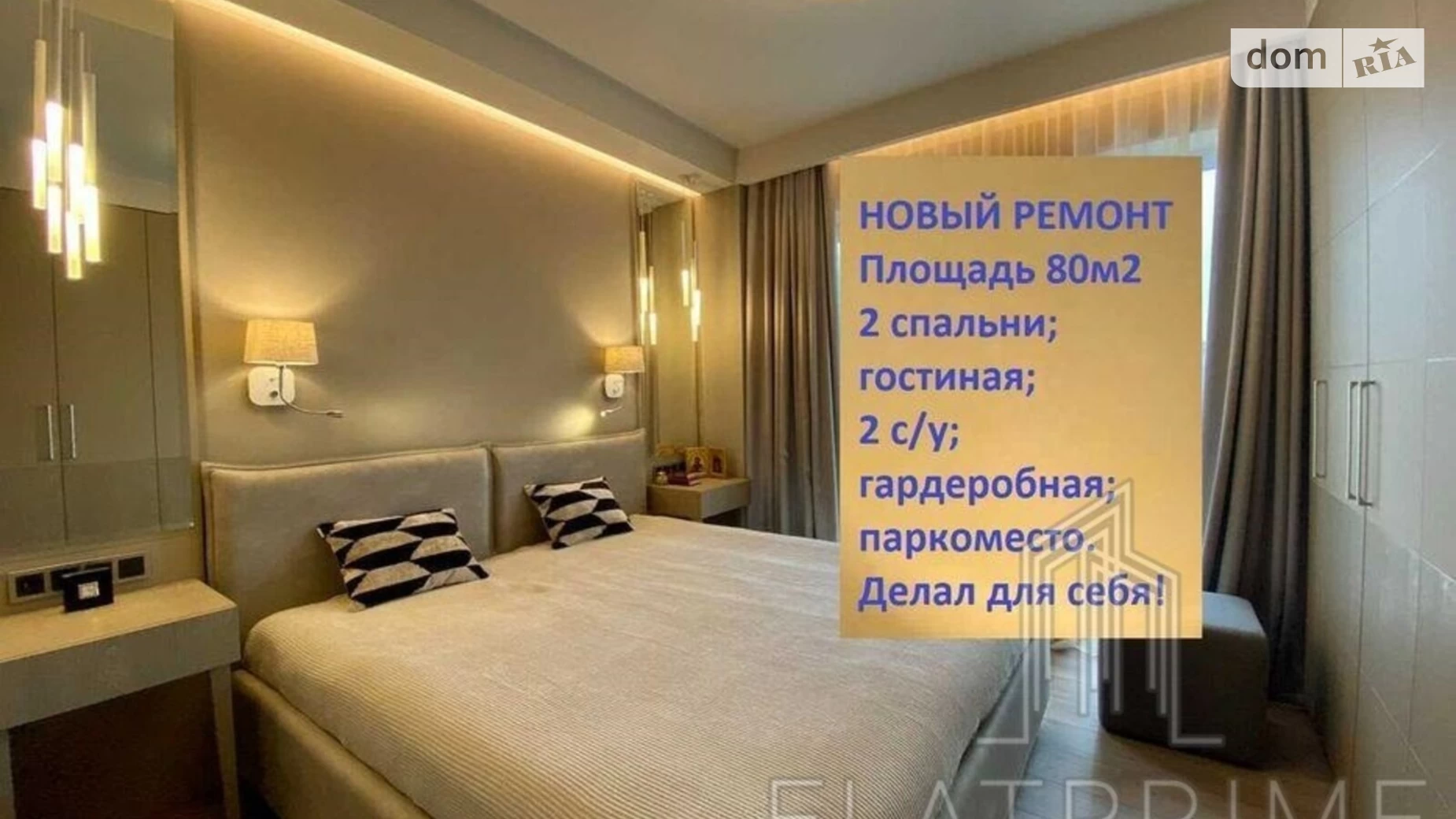 Продается 3-комнатная квартира 80 кв. м в Киеве, ул. Митрополита Василия Липковского(Урицкого), 37Б