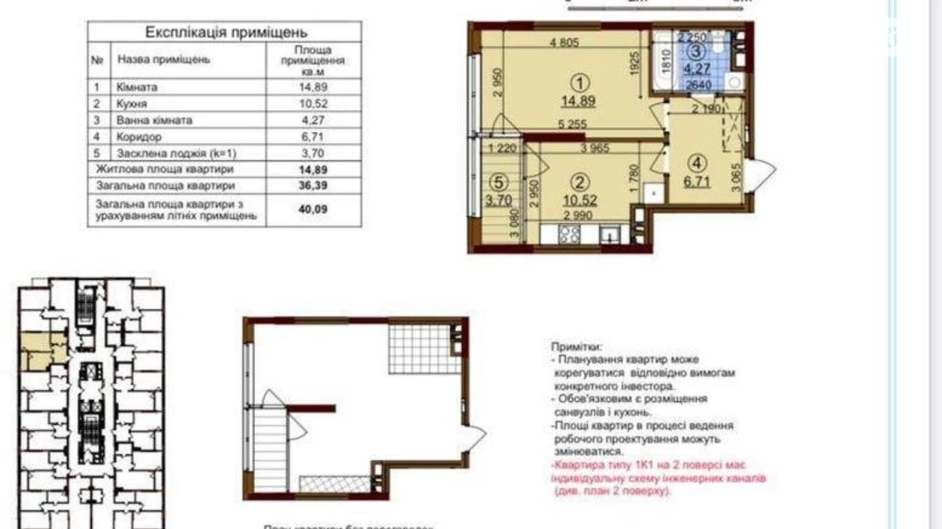 Продається 1-кімнатна квартира 40 кв. м у Києві, вул. Межова, 3