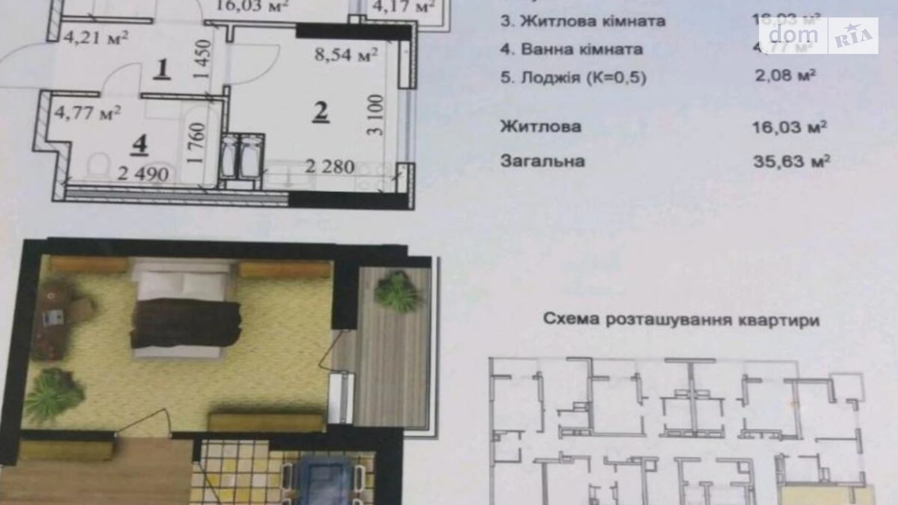 Продается 1-комнатная квартира 38 кв. м в Киеве, ул. Степана Руданского, 9А