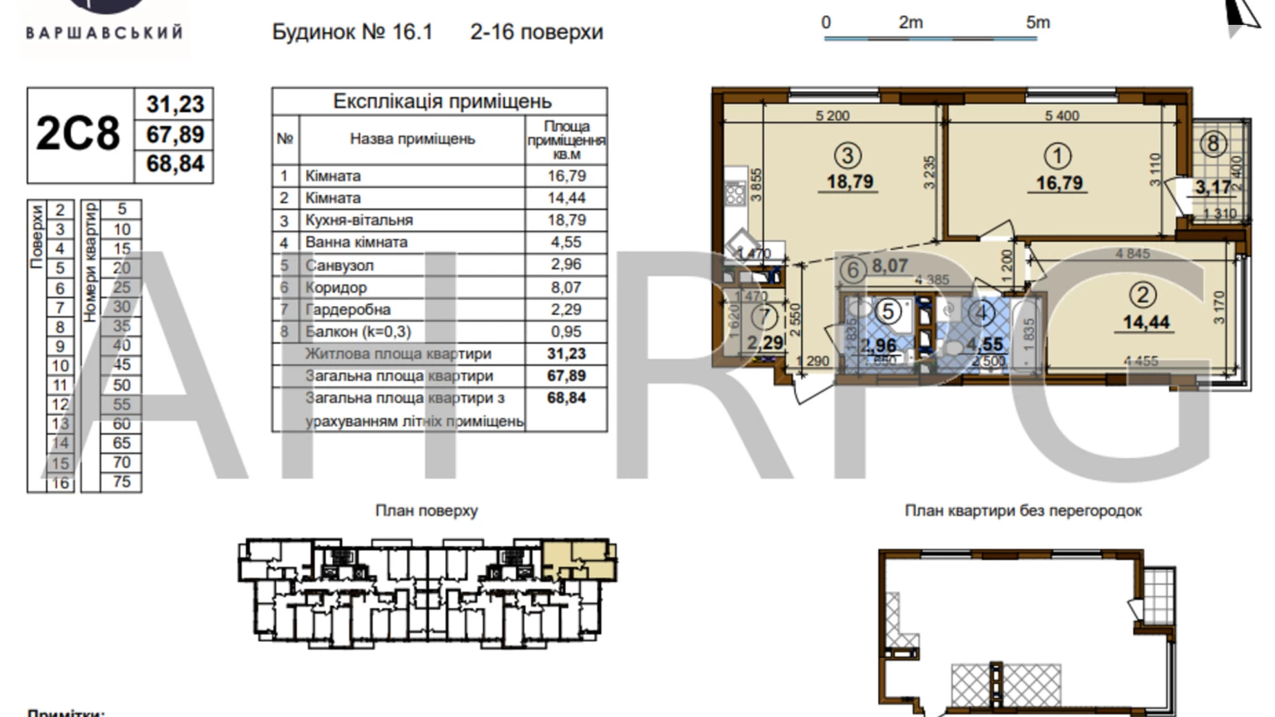 Продается 2-комнатная квартира 68 кв. м в Киеве, ул. Семьи Кристеров, 20 - фото 2