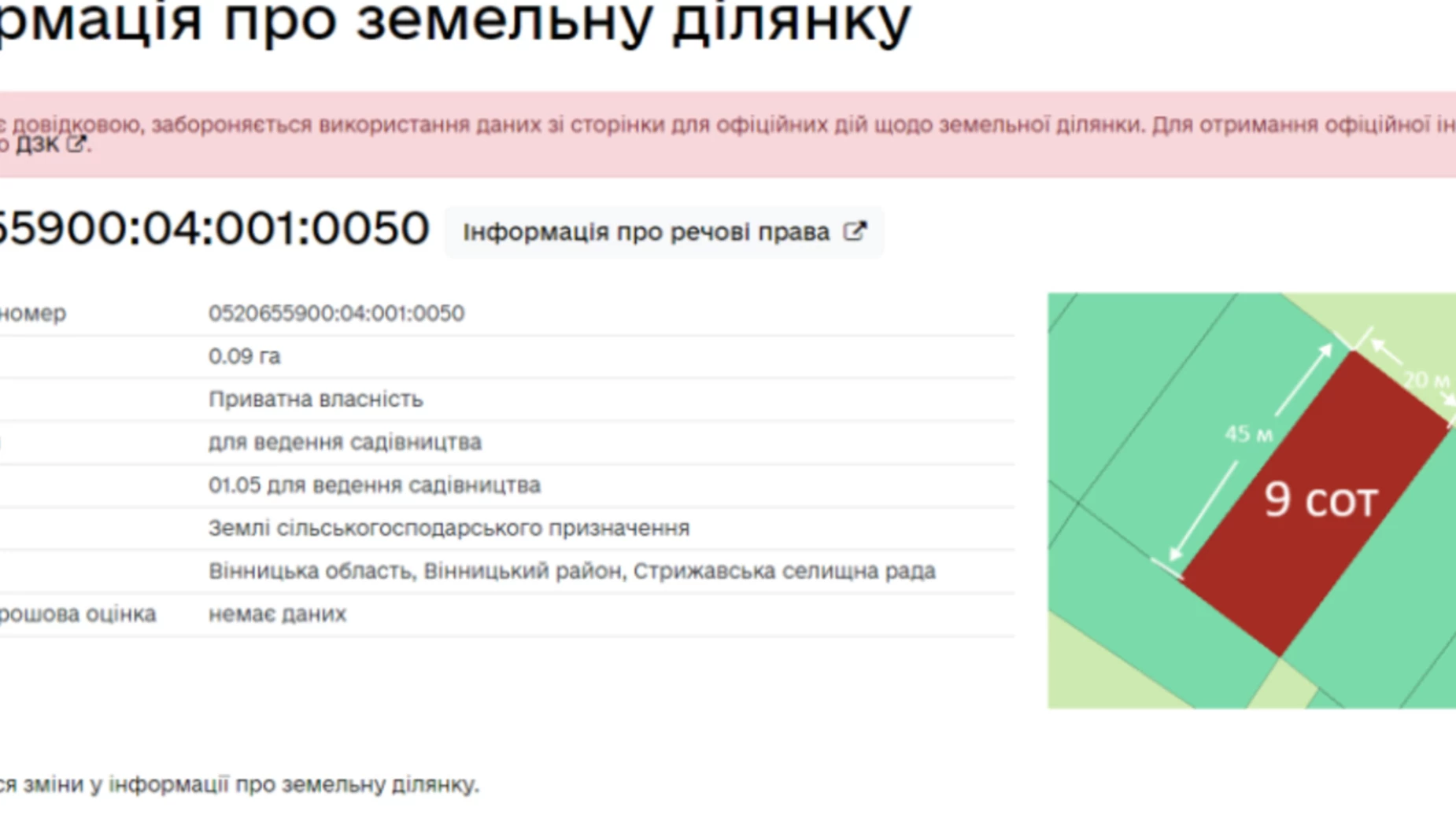 Продається земельна ділянка 9 соток у Вінницькій області, цена: 9500 $ - фото 4