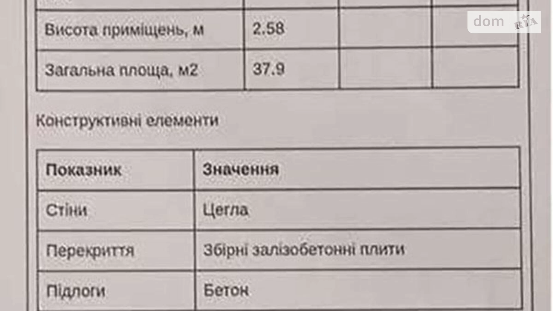 Продається 1-кімнатна квартира 37 кв. м у Тарасівці, вул. Шкільна, 6А