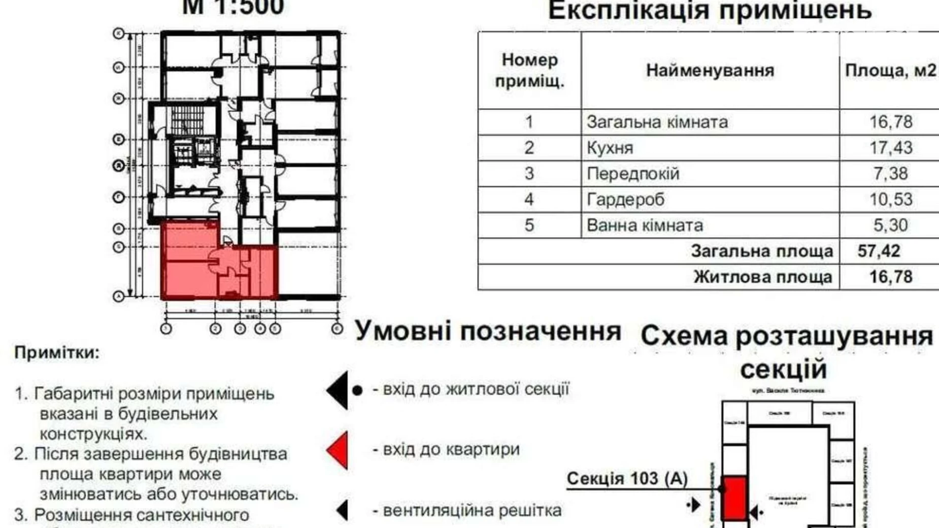 Продается 1-комнатная квартира 57 кв. м в Киеве, ул. Предславинская, 35
