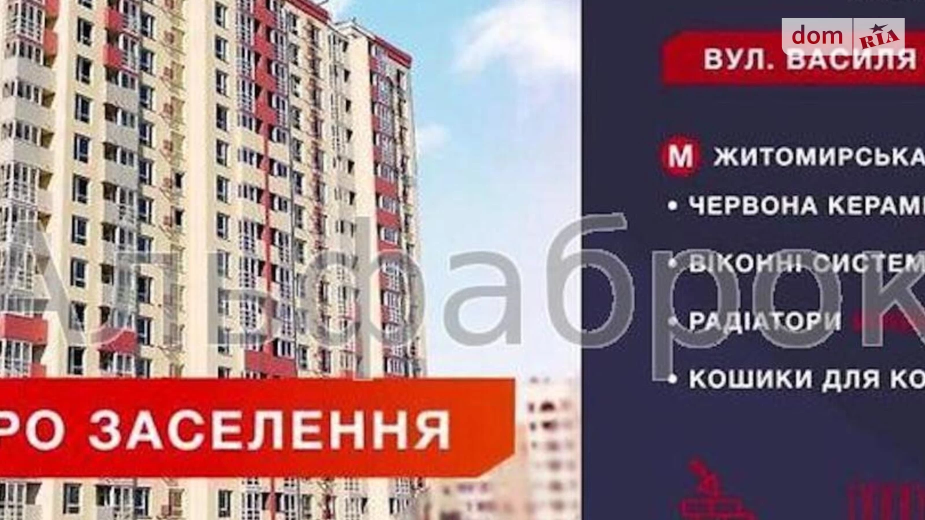 Продается 2-комнатная квартира 59 кв. м в Киеве, ул. Василия Стуса, 7Б - фото 5