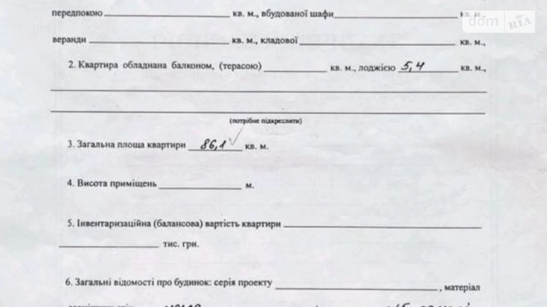 Продається 2-кімнатна квартира 86 кв. м у Києві, просп. Володимира Івасюка, 26А