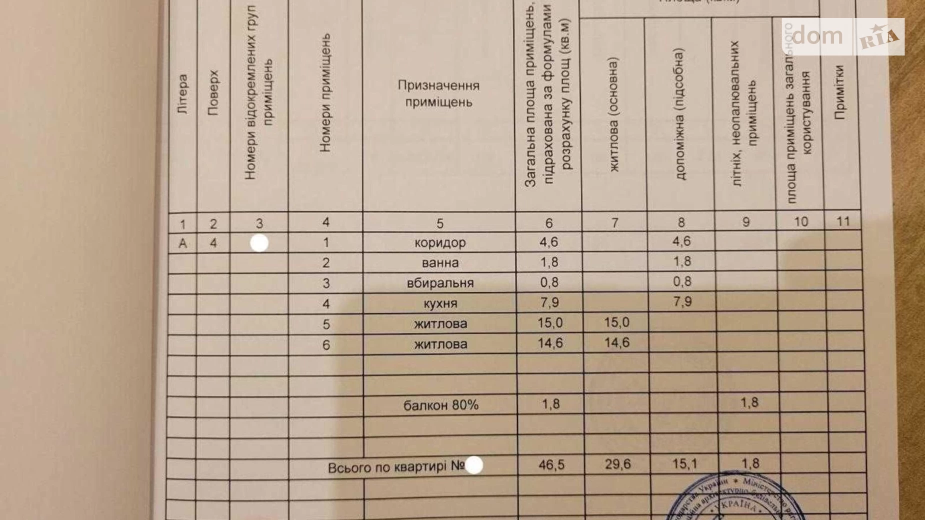 Продается 2-комнатная квартира 46 кв. м в Киеве, просп. Воскресенский(Перова), 8 - фото 4