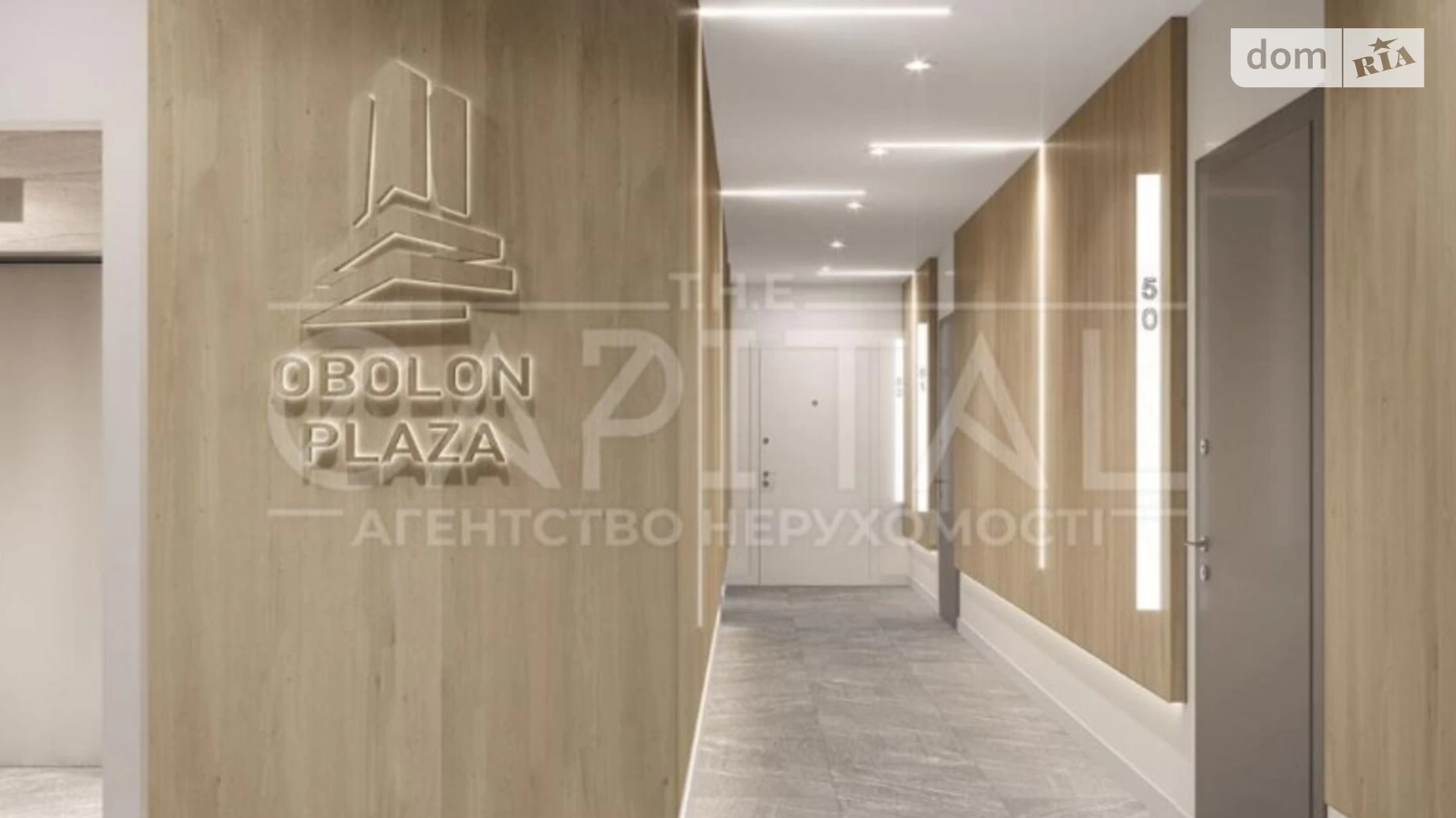 ул. Героев полка АЗОВ(Маршала Малиновского), 6А Оболонский,Киев ЖК Obolon Plaza 