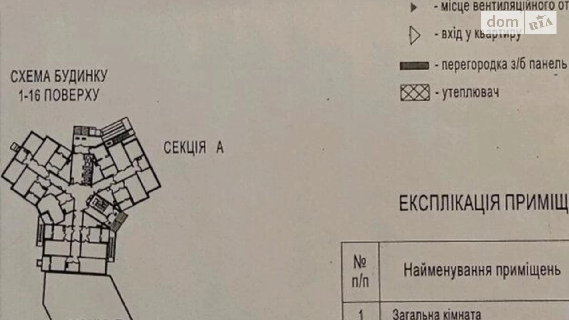 Продается 1-комнатная квартира 43 кв. м в Киеве, ул. Милославская, 18А