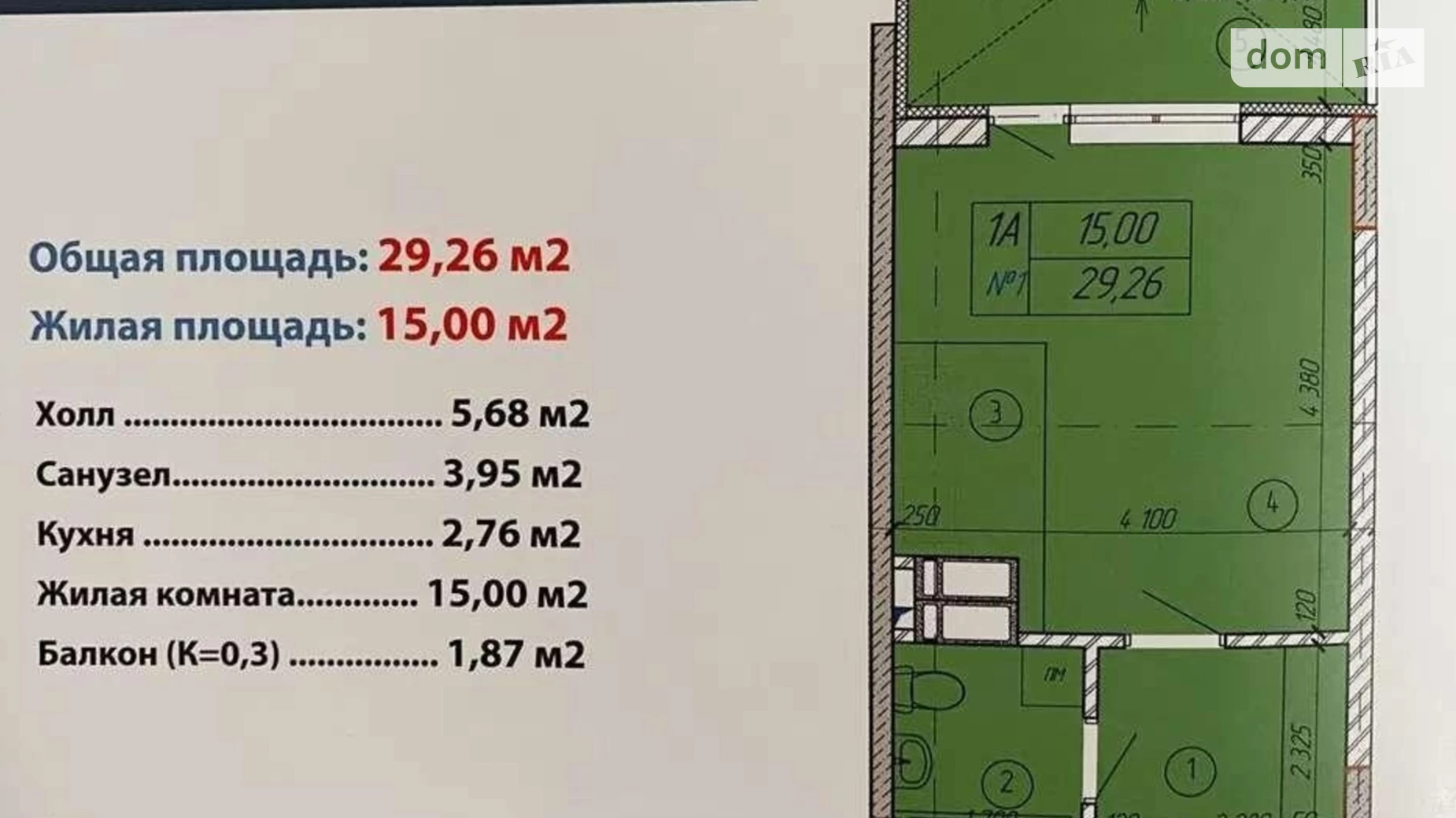 Продается 1-комнатная квартира 29 кв. м в Киеве, ул. Академика Писаржевского, 8