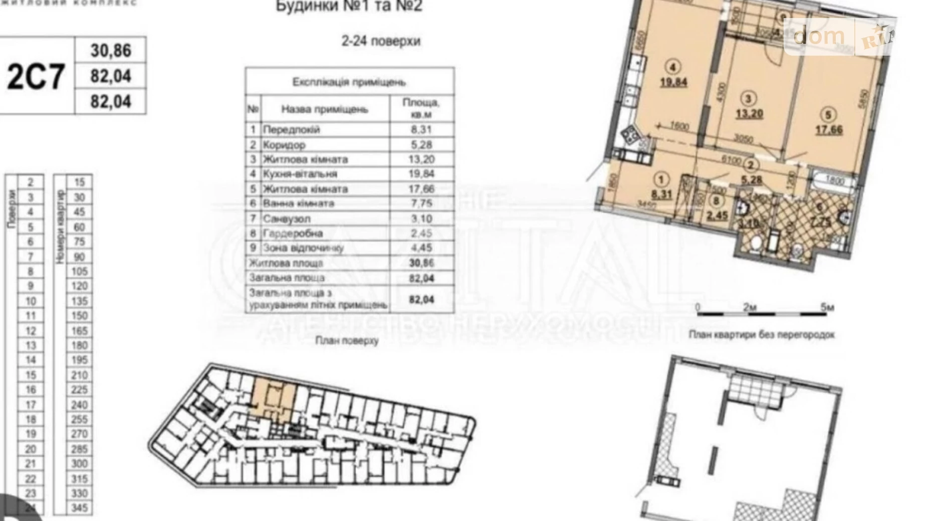 Продається 2-кімнатна квартира 82 кв. м у Києві, вул. Причальна, 12