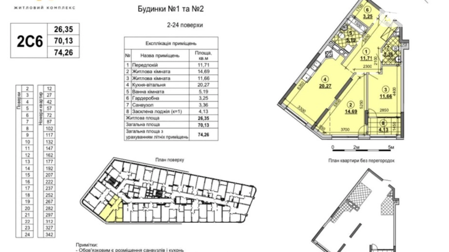 Продается 2-комнатная квартира 74 кв. м в Киеве, наб. Днепровская, 1 - фото 5