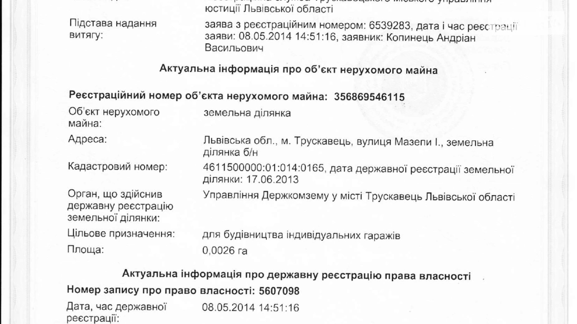 Продається земельна ділянка 26 соток у  області, цена: 2000 $ - фото 2