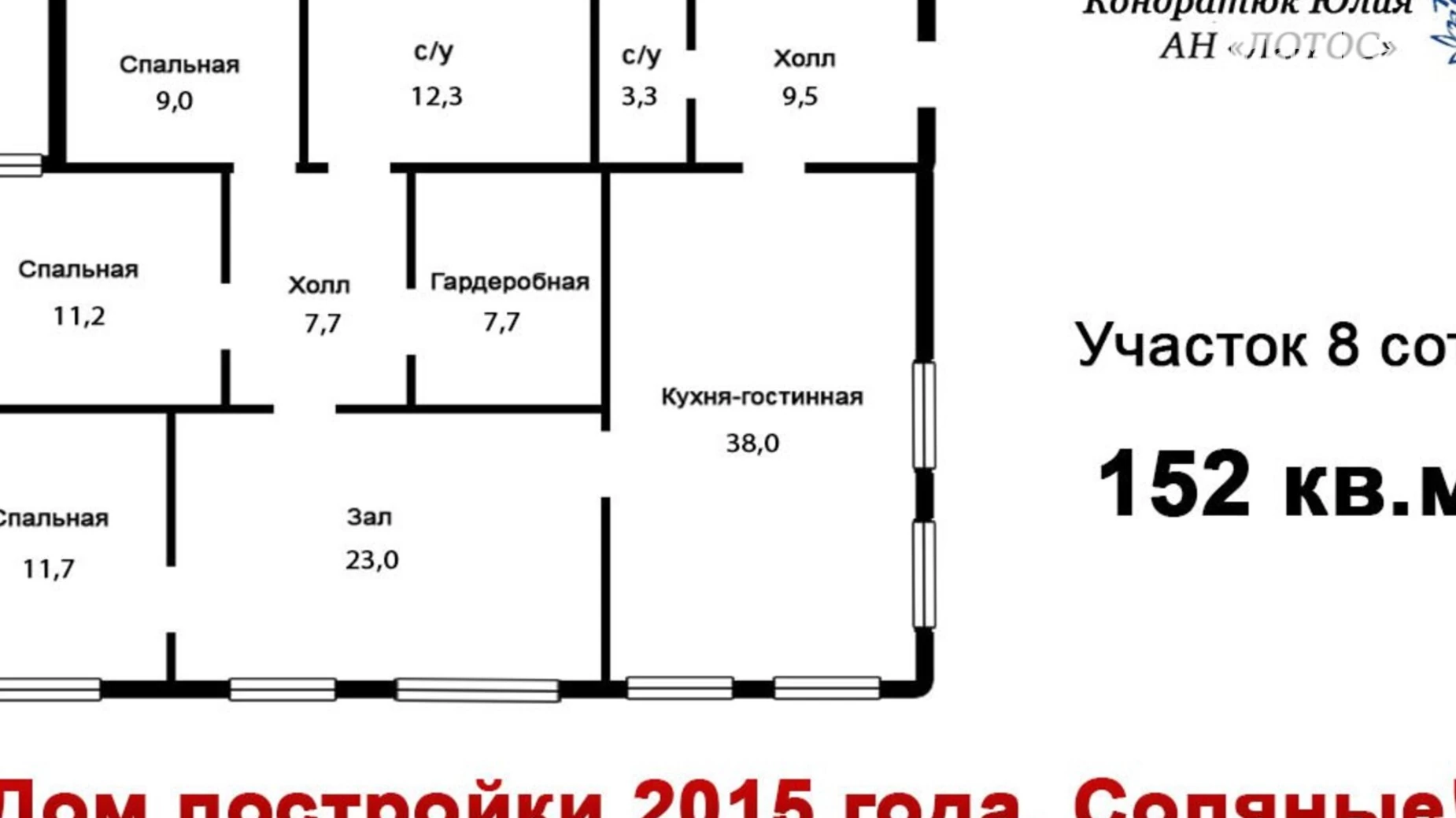 Продається одноповерховий будинок 152 кв. м з садом, цена: 100000 $ - фото 2