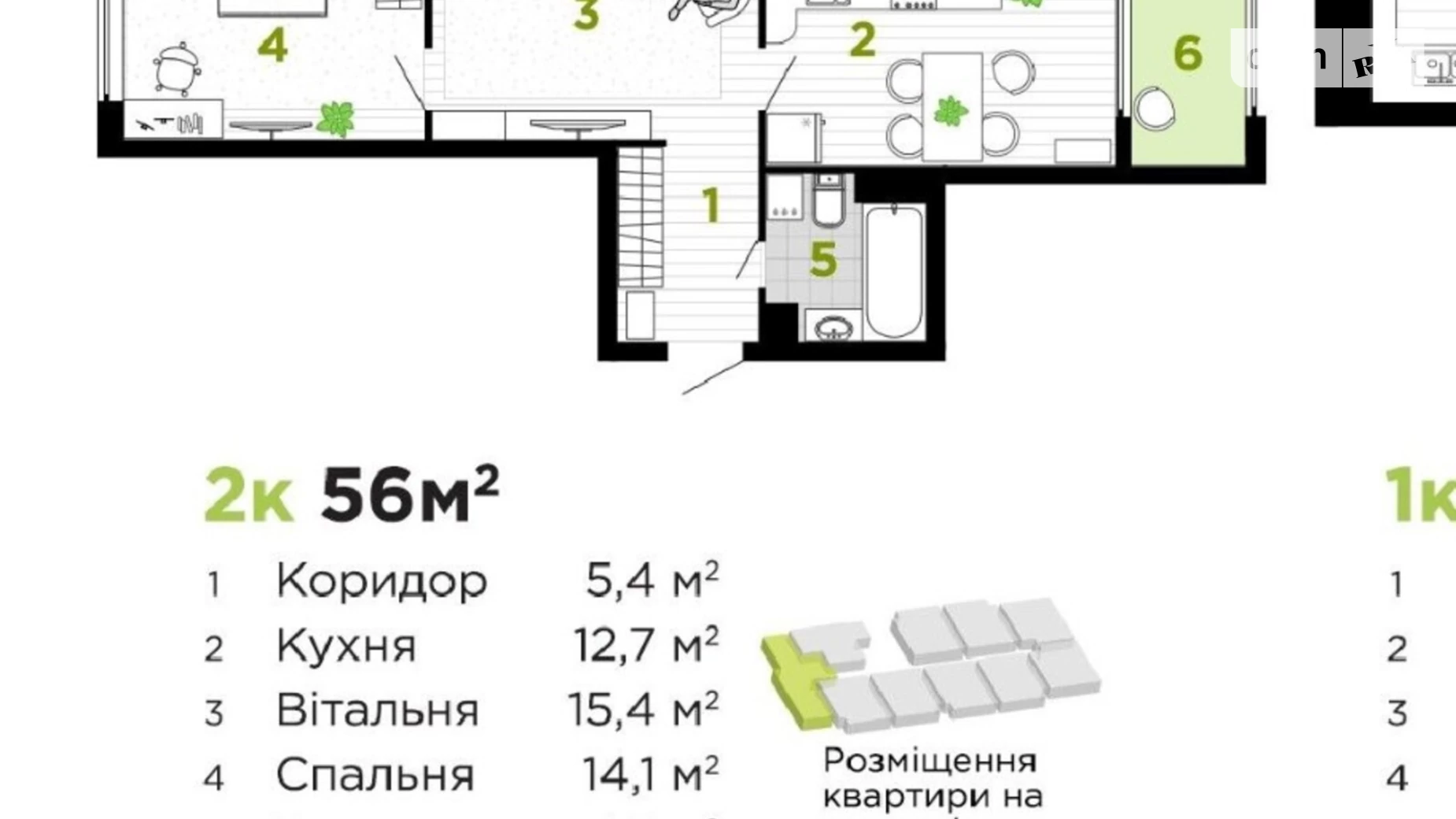 Продается 2-комнатная квартира 56 кв. м в Ивано-Франковске, ул. Бандеры Степана, 1