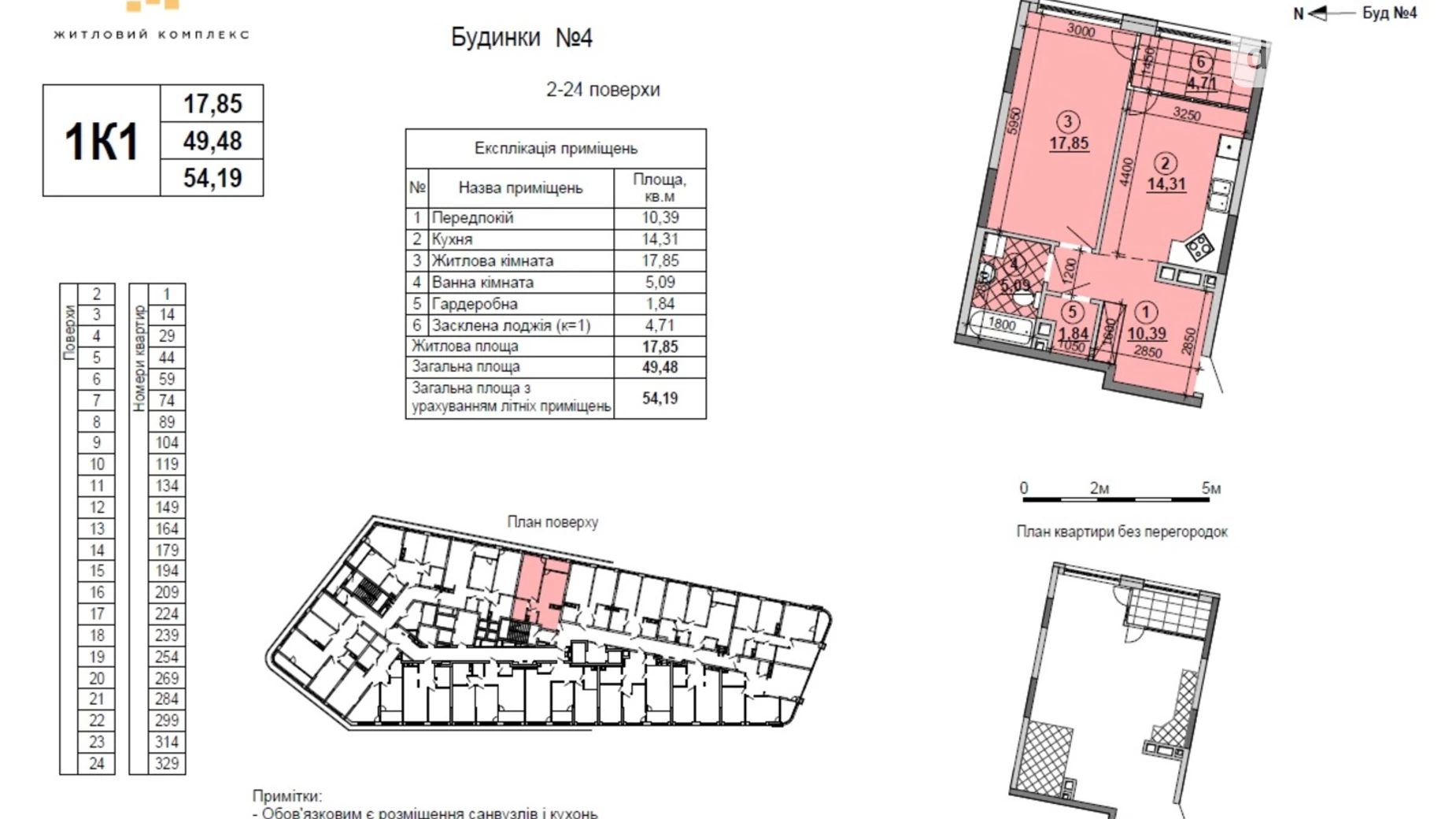 Продается 1-комнатная квартира 54.19 кв. м в Киеве, наб. Днепровская, 15