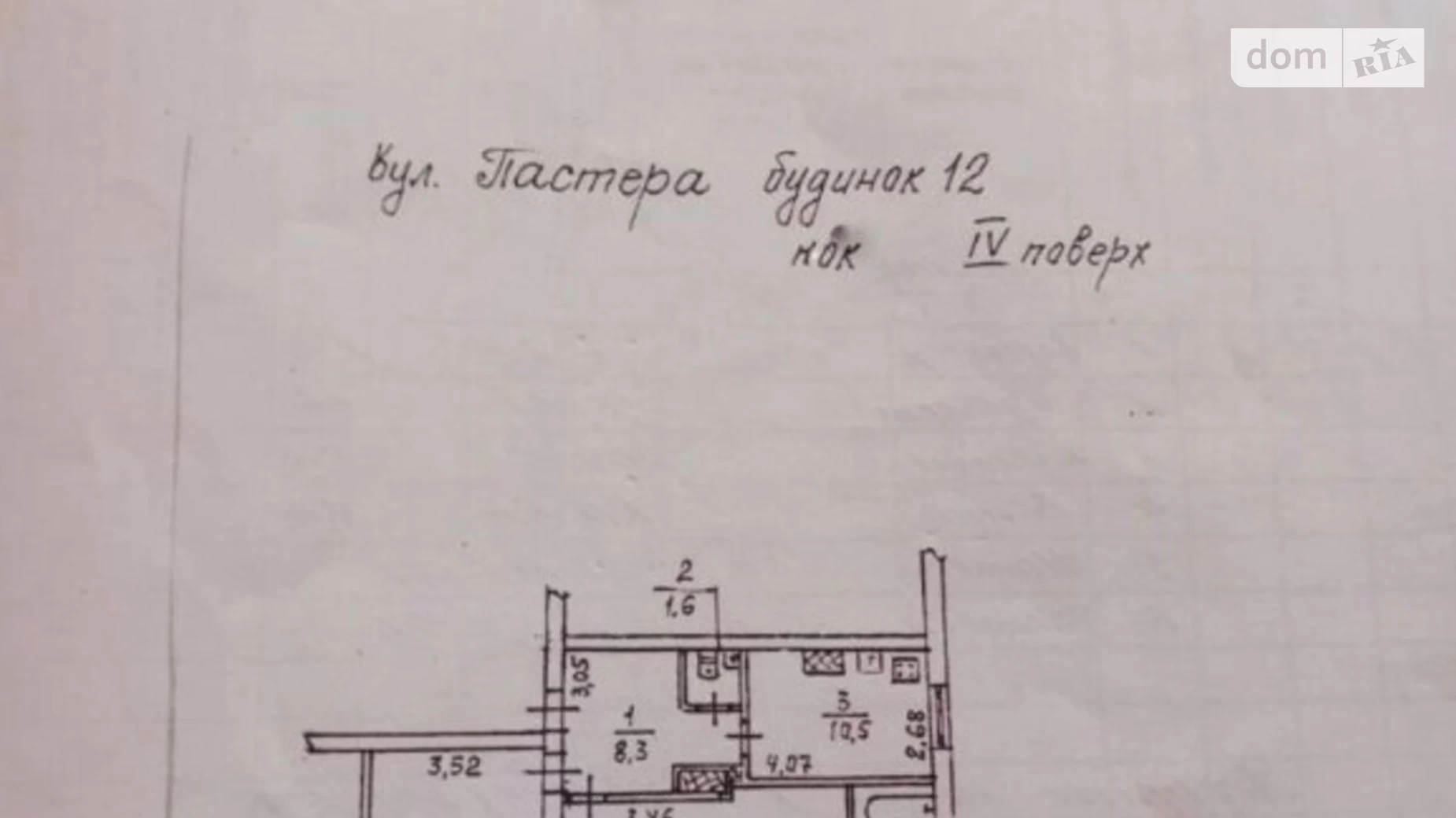 Продается 2-комнатная квартира 67 кв. м в Днепре, ул. Пастера, 12