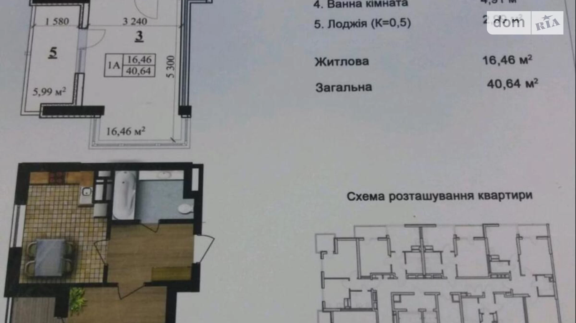 Продается 1-комнатная квартира 43 кв. м в Киеве, ул. Степана Руданского, 9А - фото 3