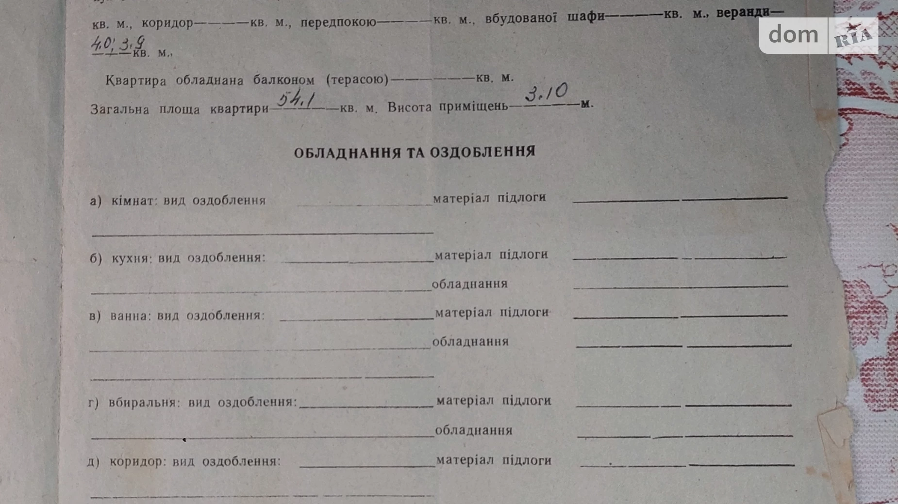 Продается 1-комнатная квартира 54.1 кв. м в Бориславе, ул. Владимира Великого