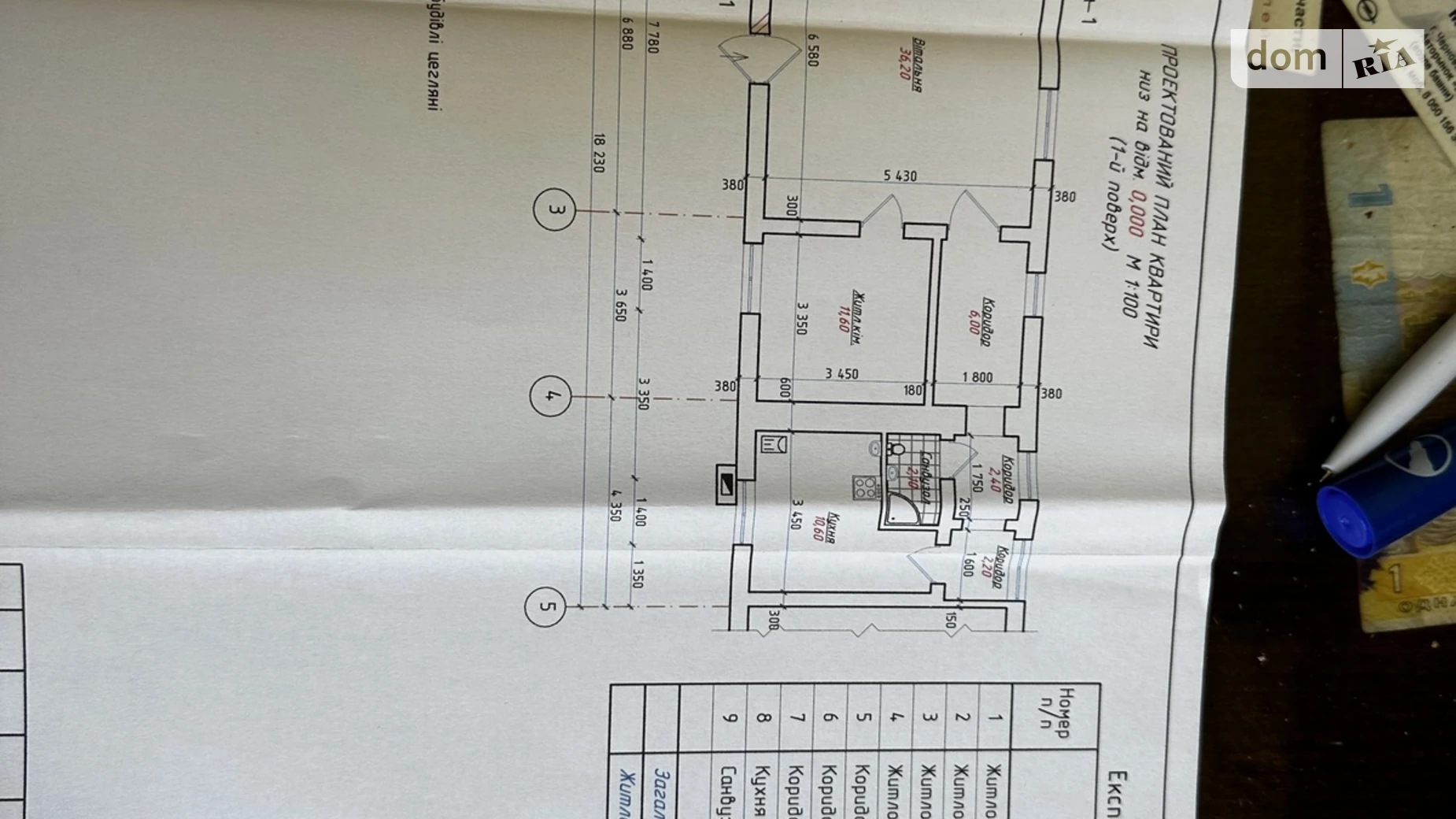 ул. Донбасская, 4 Черновцы, цена: 110000 $ - фото 5