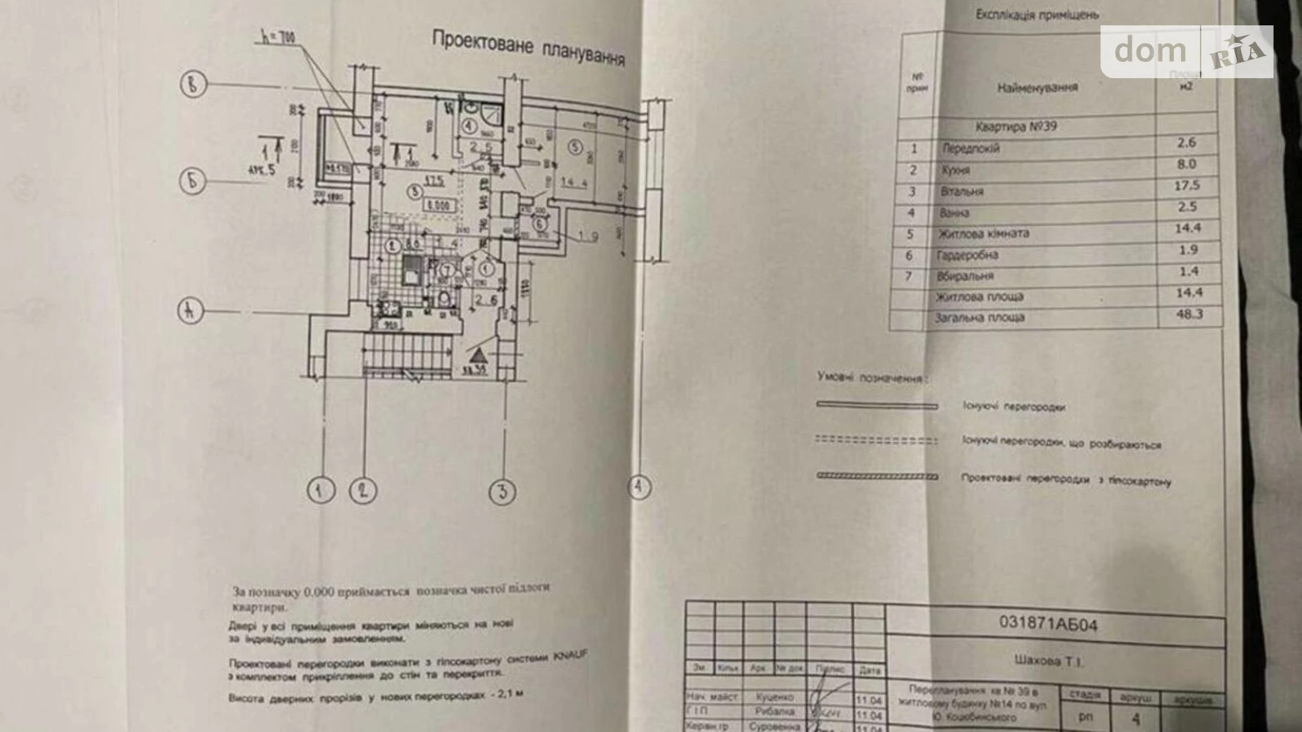 Продается 2-комнатная квартира 48 кв. м в Киеве, ул. Владимира Винниченко(Юрия Коцюбинского), 14