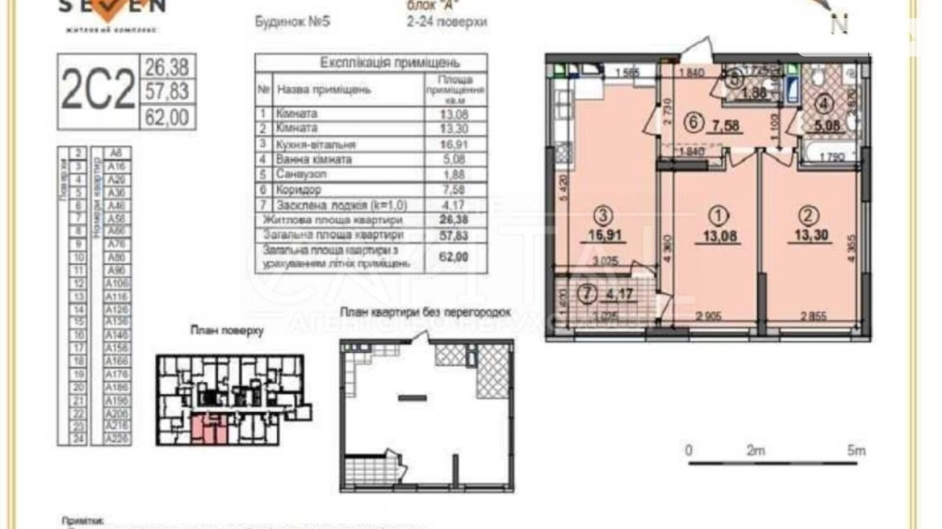 Продается 2-комнатная квартира 62 кв. м в Киеве, ул. Днепровская, 20