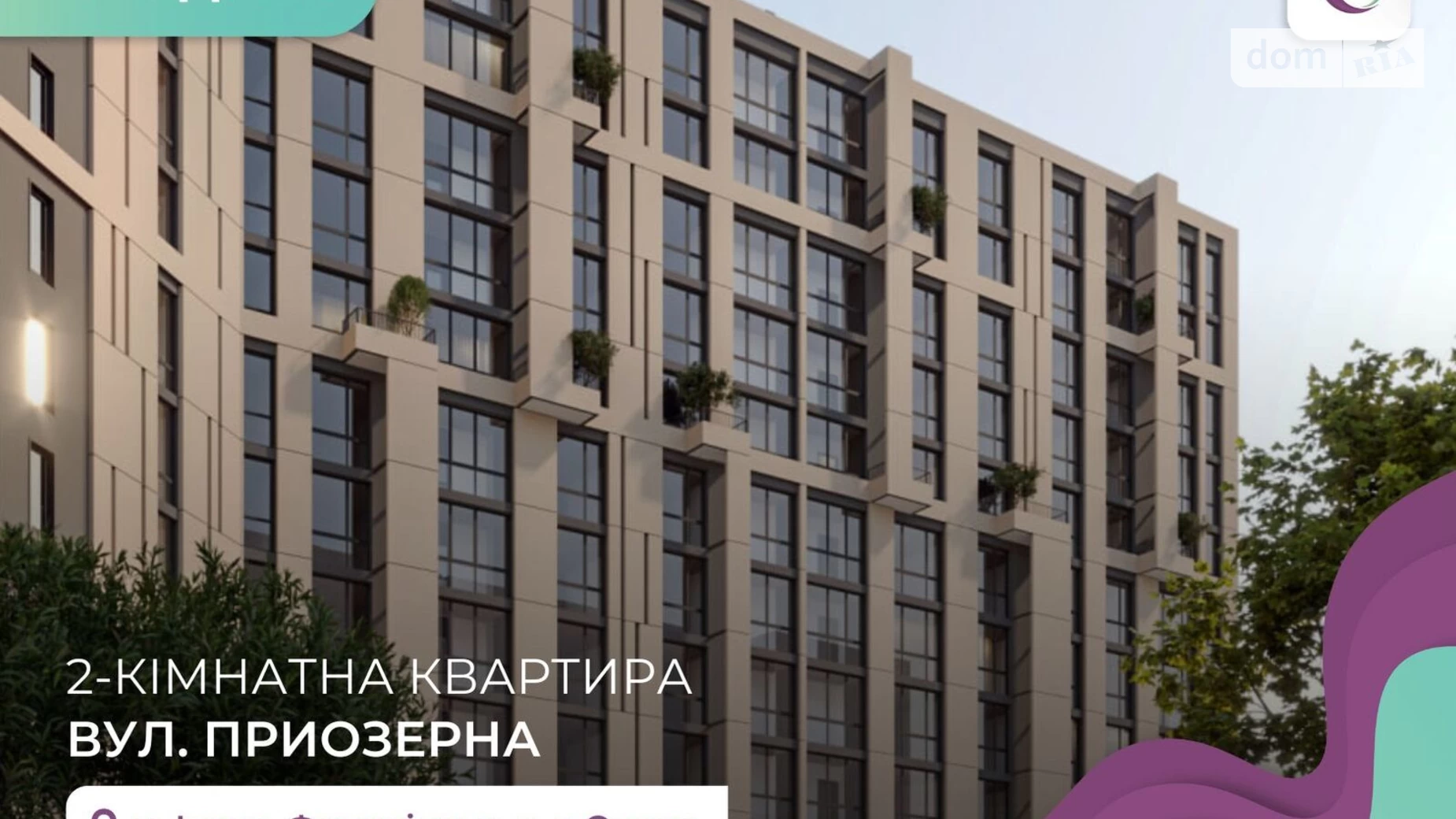Продається 2-кімнатна квартира 66 кв. м у Івано-Франківську, вул. Приозерна